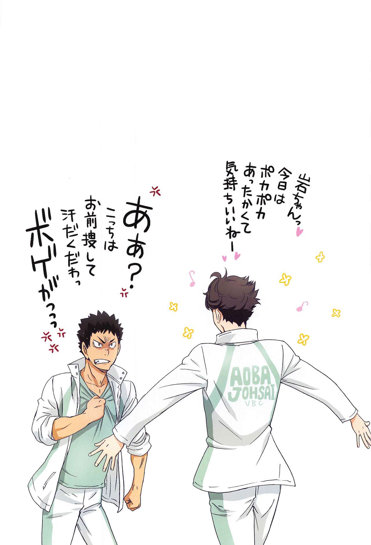 [STUDIO PAL (Nanno Koto, Kenzaki Mikuri)] Shimizu Kiyoko Super Complete  (Haikyuu!!) 60eme image