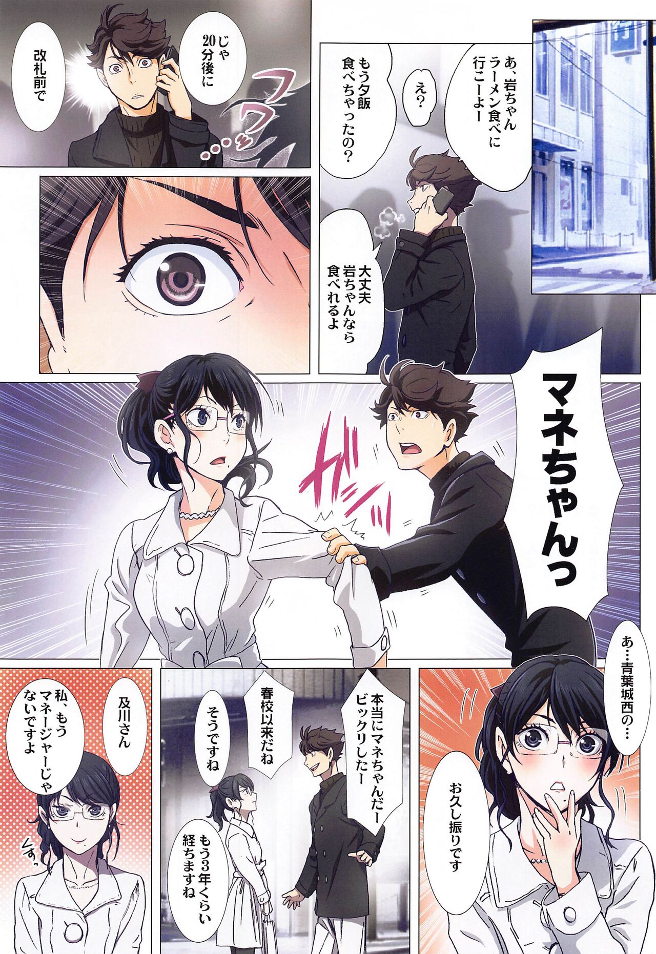 [STUDIO PAL (Nanno Koto, Kenzaki Mikuri)] Shimizu Kiyoko Super Complete  (Haikyuu!!) 62eme image