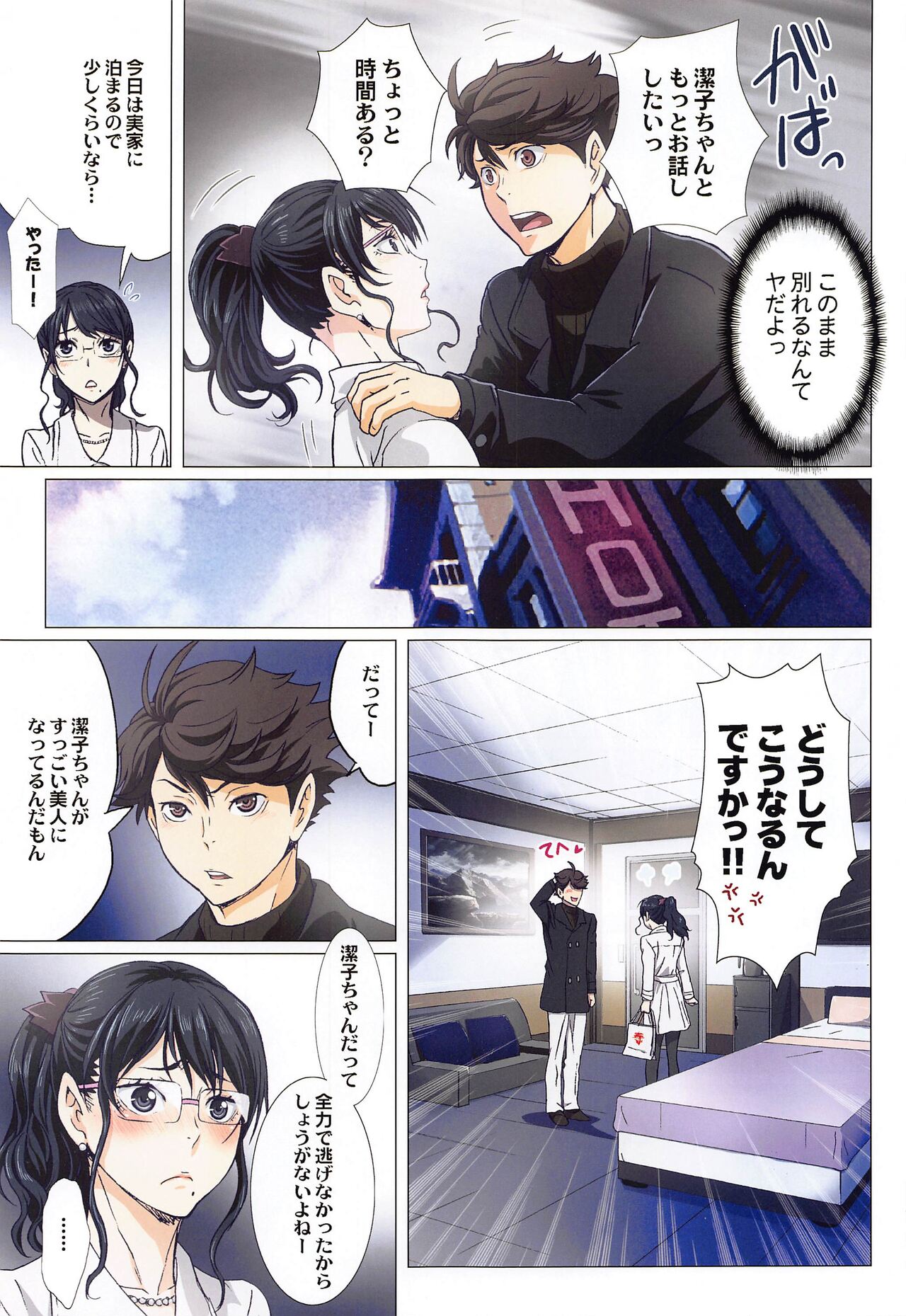 [STUDIO PAL (Nanno Koto, Kenzaki Mikuri)] Shimizu Kiyoko Super Complete  (Haikyuu!!) 64eme image