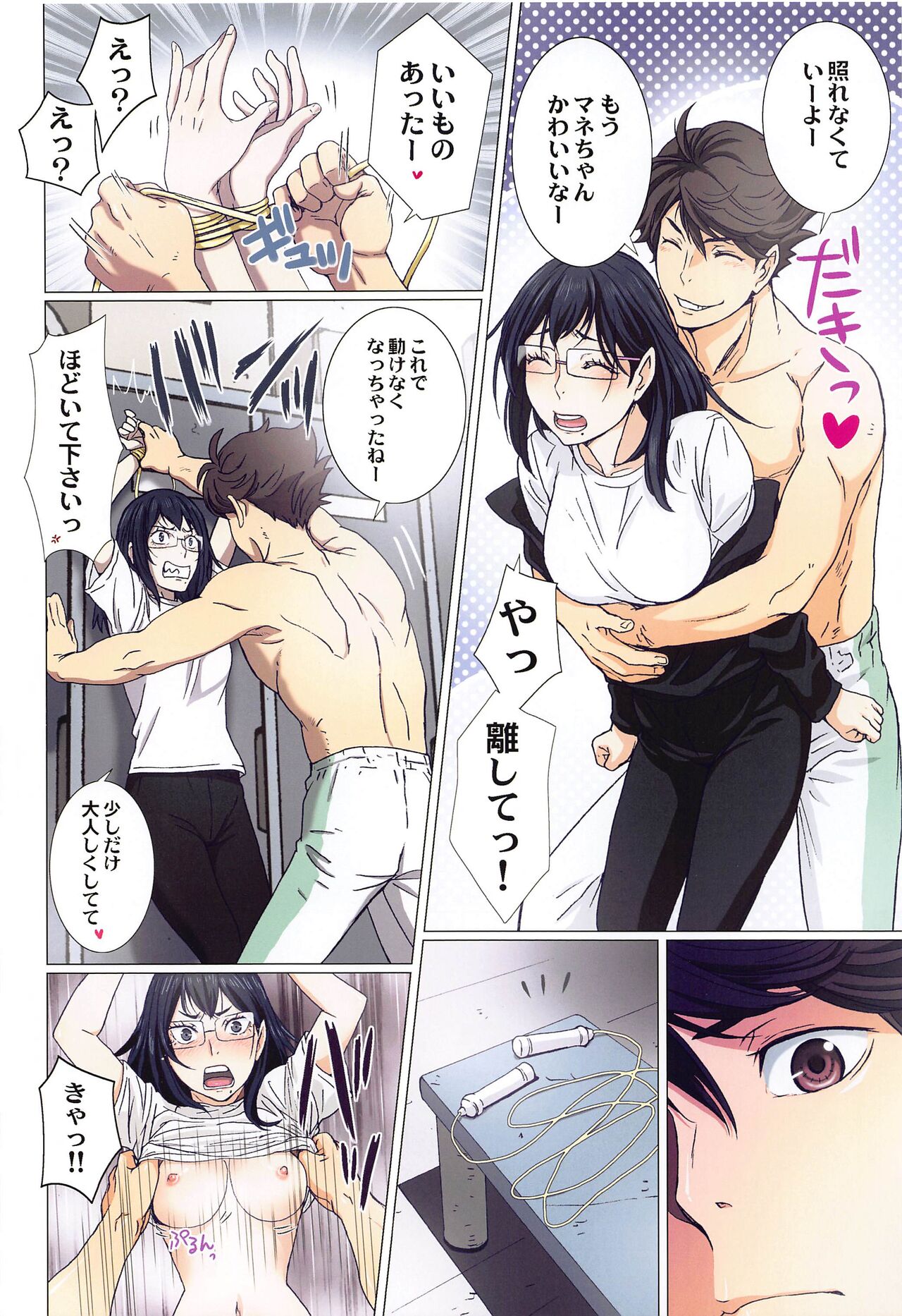 [STUDIO PAL (Nanno Koto, Kenzaki Mikuri)] Shimizu Kiyoko Super Complete  (Haikyuu!!) 77eme image