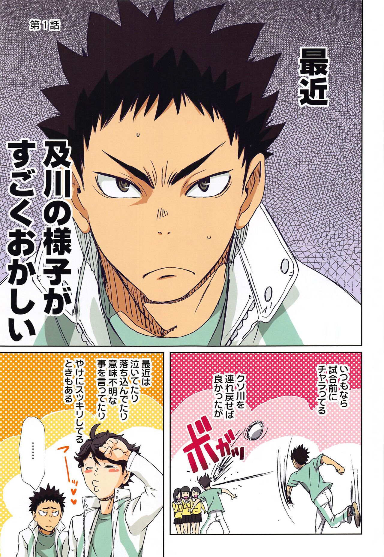 [STUDIO PAL (Nanno Koto, Kenzaki Mikuri)] Shimizu Kiyoko Super Complete  (Haikyuu!!) 82eme image