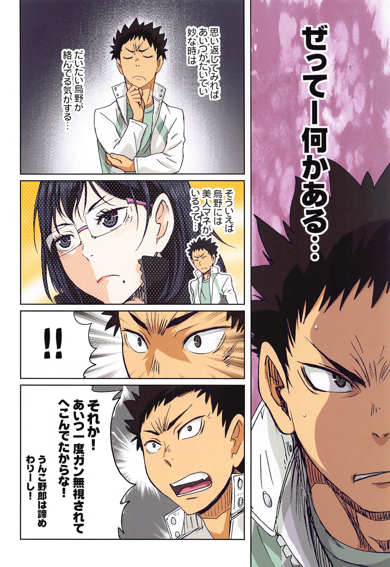 [STUDIO PAL (Nanno Koto, Kenzaki Mikuri)] Shimizu Kiyoko Super Complete  (Haikyuu!!) 83eme image