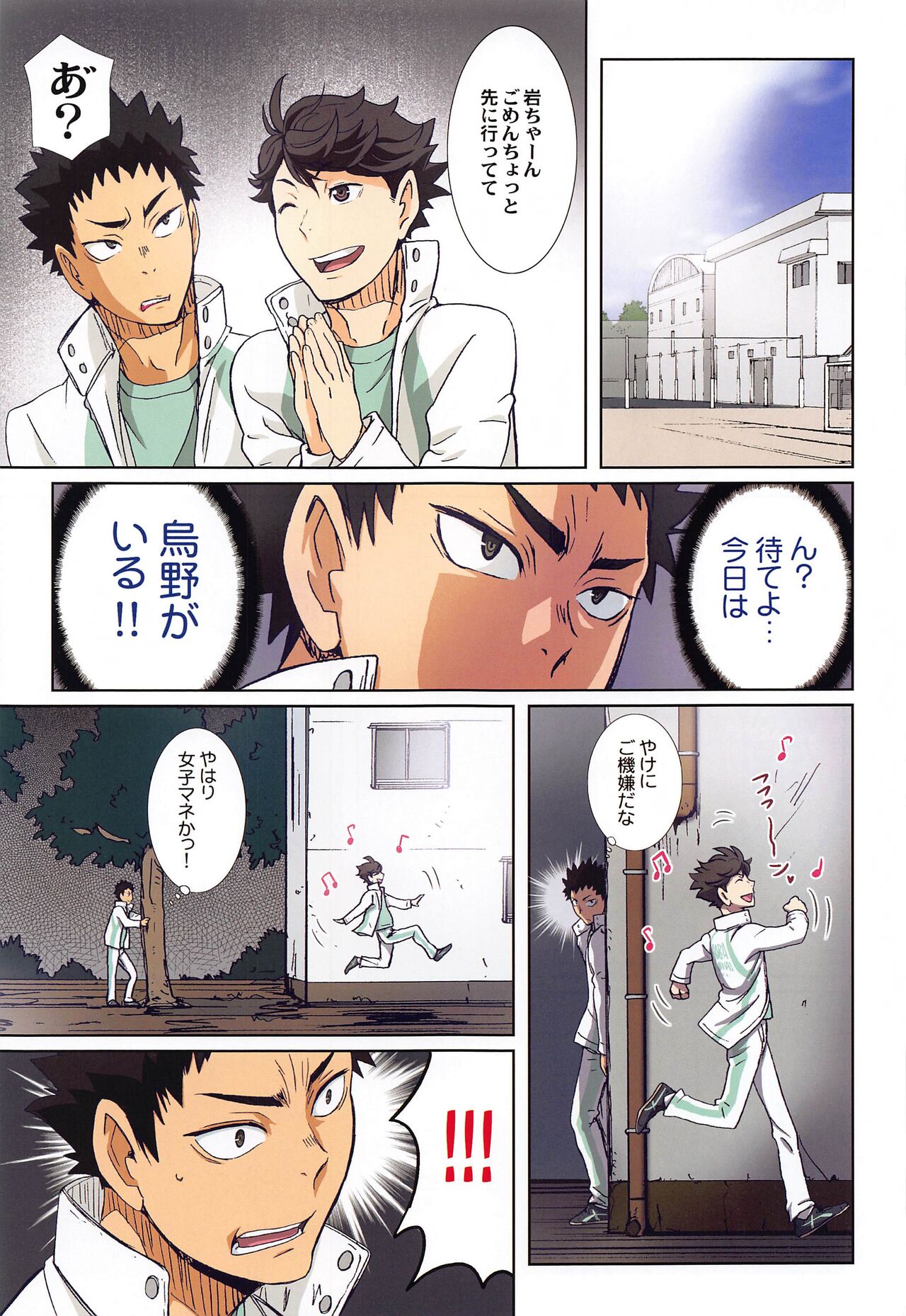 [STUDIO PAL (Nanno Koto, Kenzaki Mikuri)] Shimizu Kiyoko Super Complete  (Haikyuu!!) 84eme image