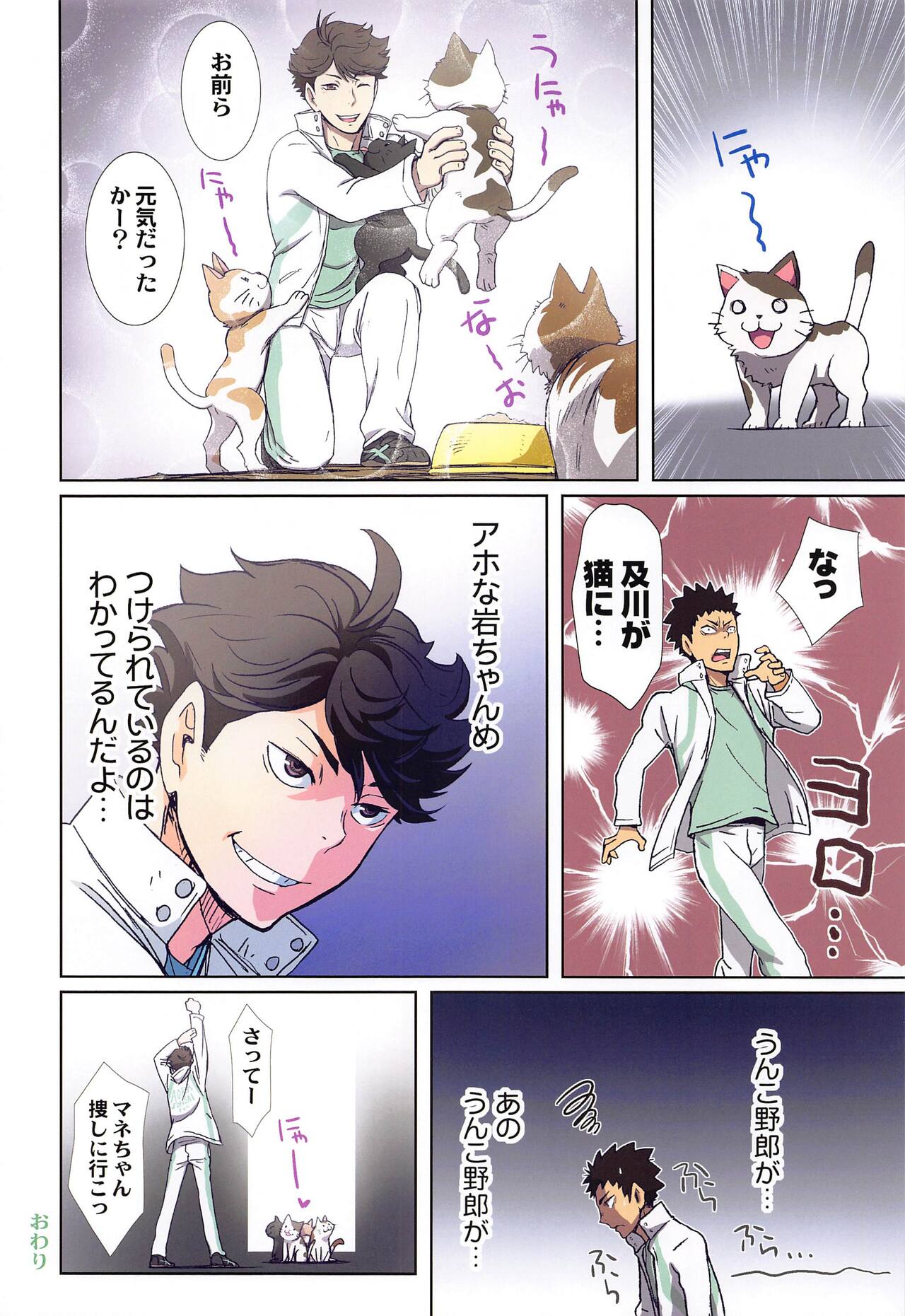 [STUDIO PAL (Nanno Koto, Kenzaki Mikuri)] Shimizu Kiyoko Super Complete  (Haikyuu!!) 85eme image