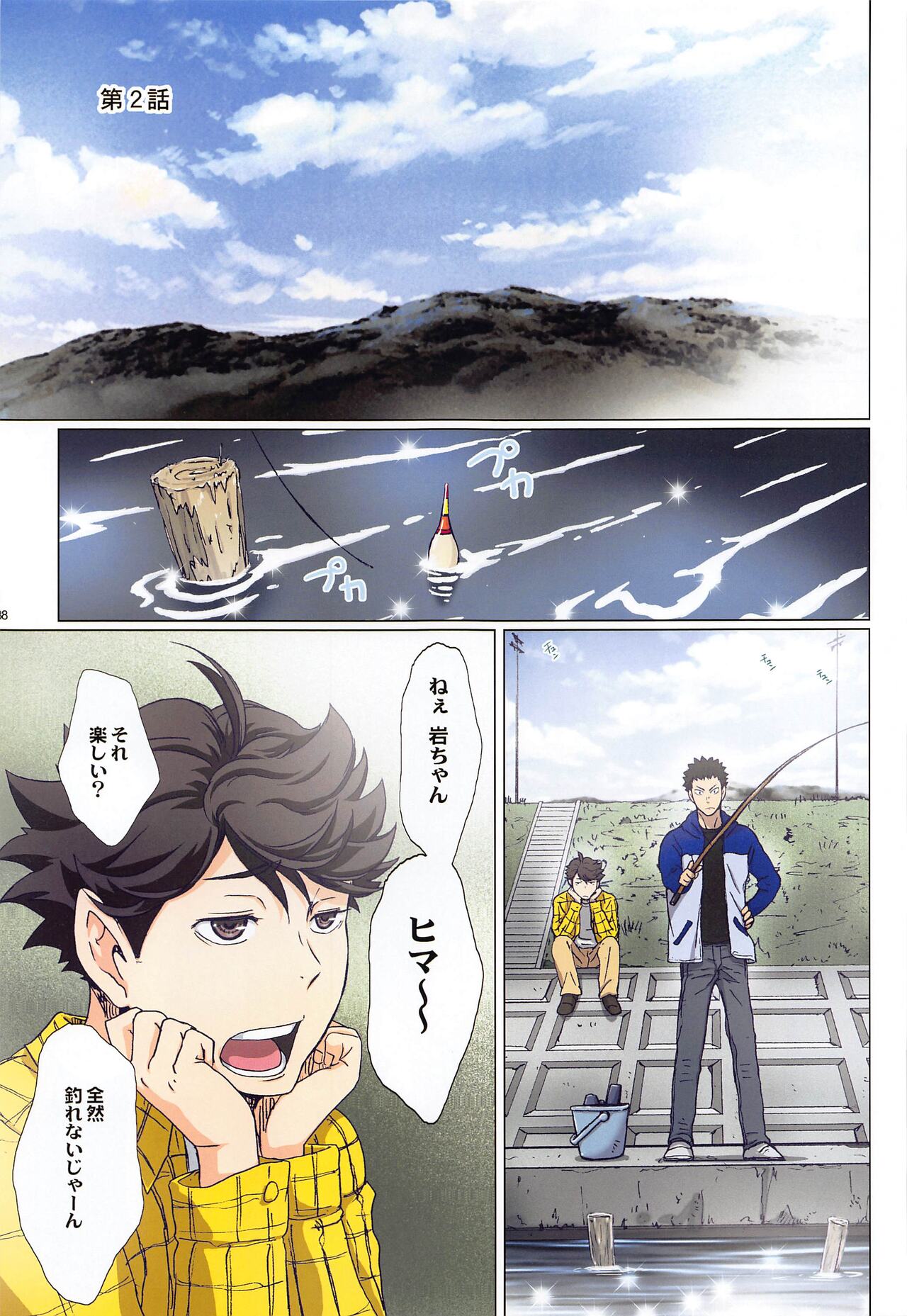 [STUDIO PAL (Nanno Koto, Kenzaki Mikuri)] Shimizu Kiyoko Super Complete  (Haikyuu!!) 88eme image