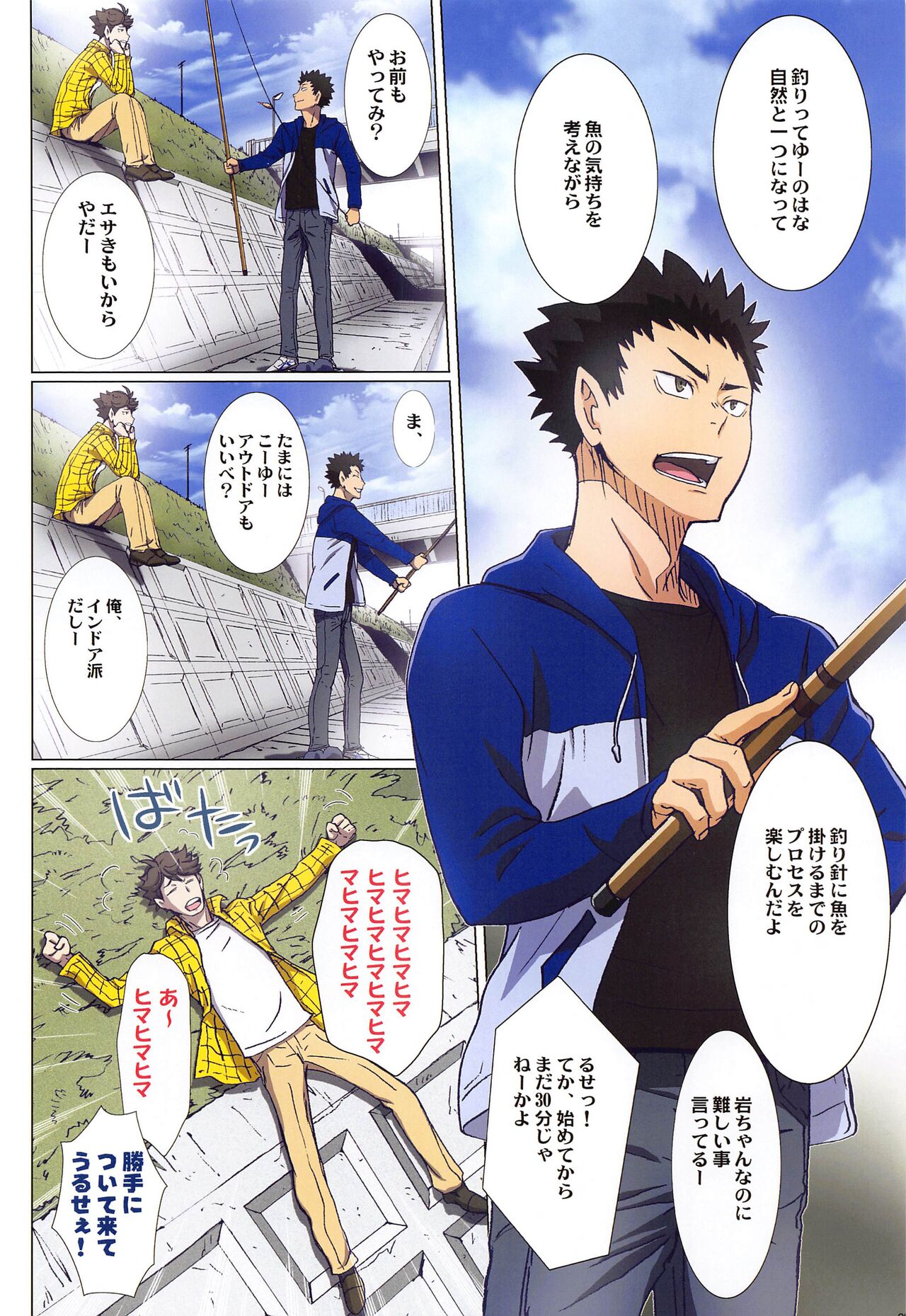 [STUDIO PAL (Nanno Koto, Kenzaki Mikuri)] Shimizu Kiyoko Super Complete  (Haikyuu!!) 89eme image