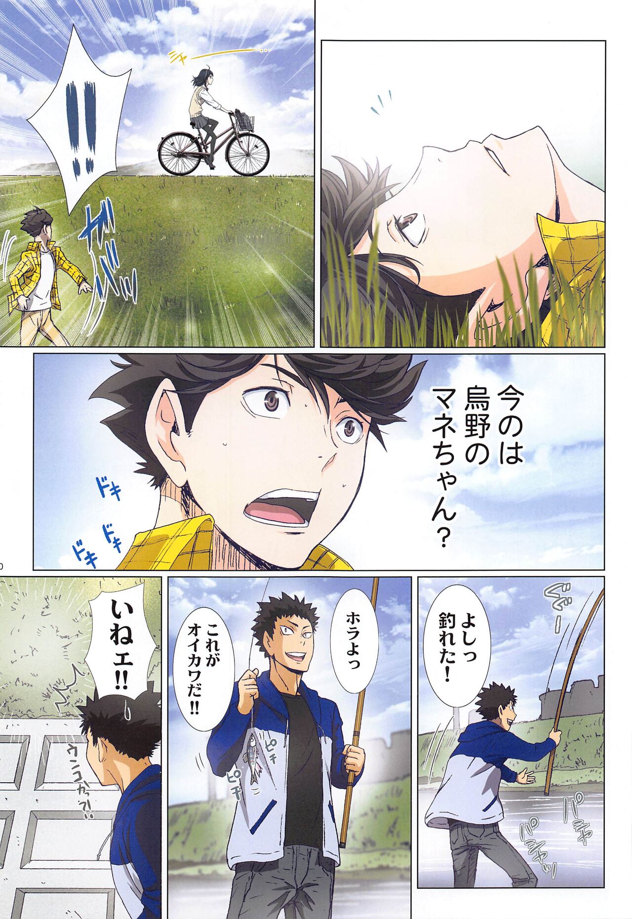 [STUDIO PAL (Nanno Koto, Kenzaki Mikuri)] Shimizu Kiyoko Super Complete  (Haikyuu!!) 90eme image