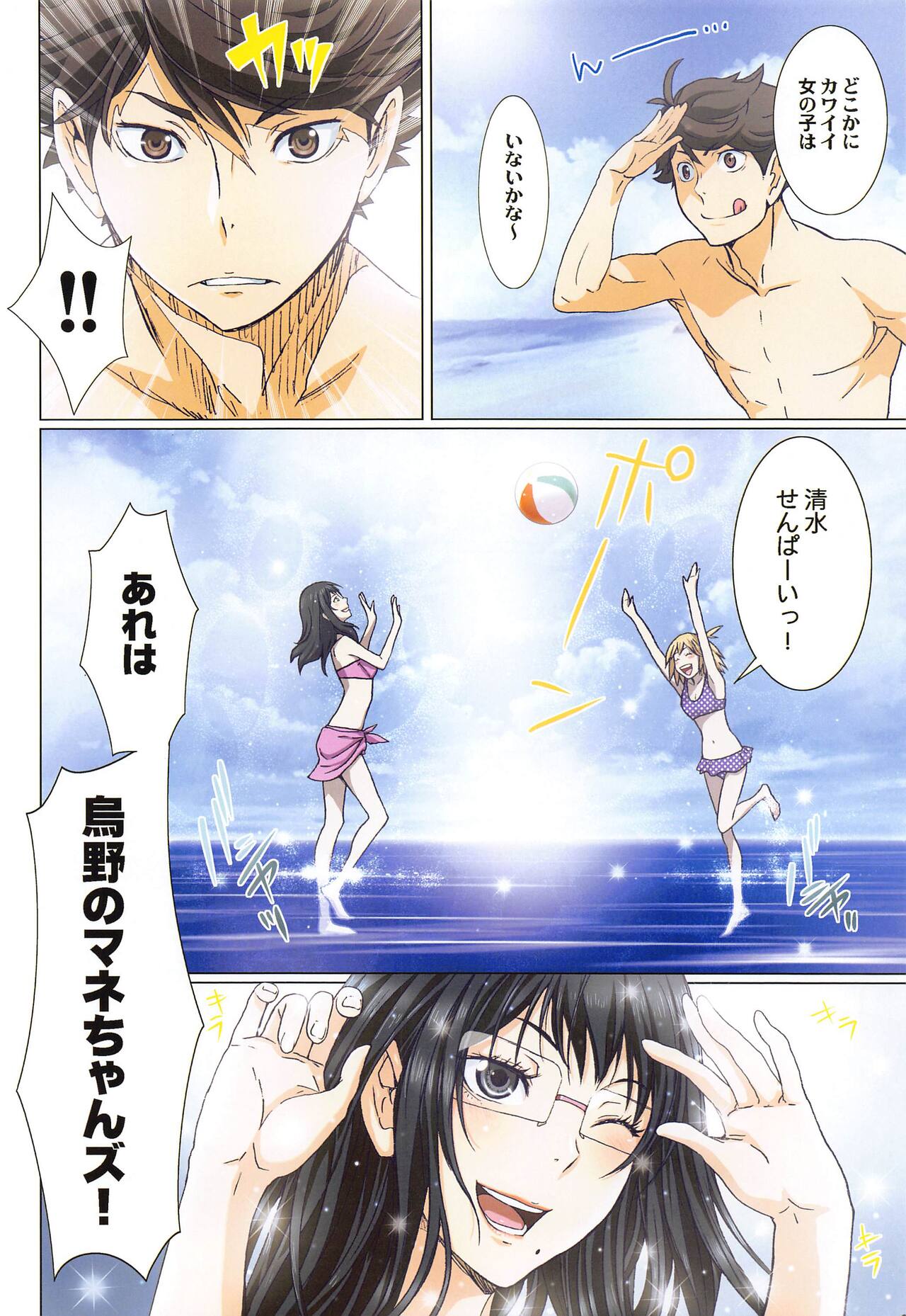 [STUDIO PAL (Nanno Koto, Kenzaki Mikuri)] Shimizu Kiyoko Super Complete  (Haikyuu!!) 95eme image