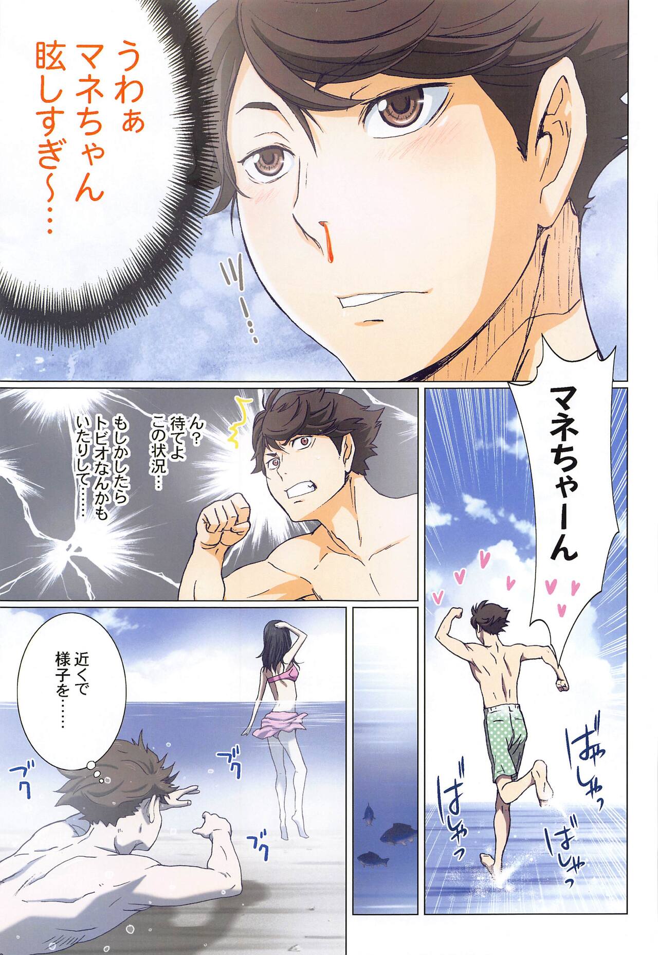 [STUDIO PAL (Nanno Koto, Kenzaki Mikuri)] Shimizu Kiyoko Super Complete  (Haikyuu!!) 96eme image