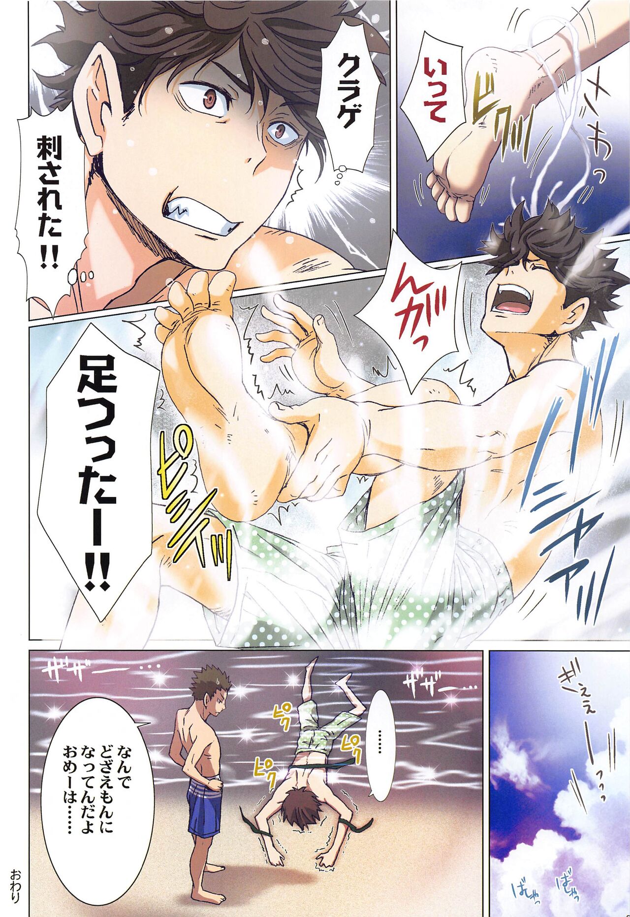 [STUDIO PAL (Nanno Koto, Kenzaki Mikuri)] Shimizu Kiyoko Super Complete  (Haikyuu!!) 97eme image