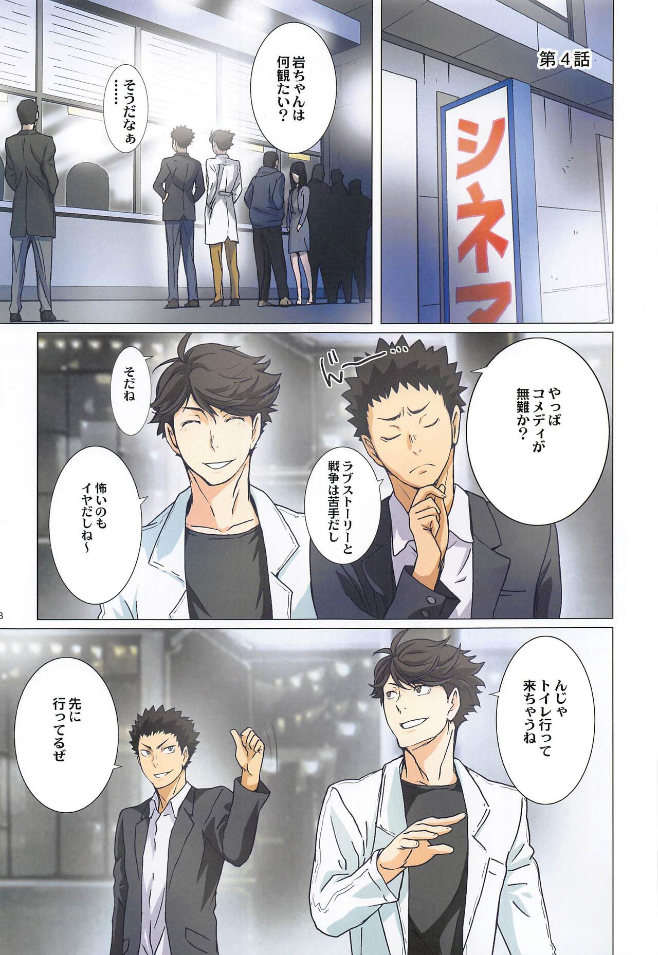 [STUDIO PAL (Nanno Koto, Kenzaki Mikuri)] Shimizu Kiyoko Super Complete  (Haikyuu!!) 98eme image