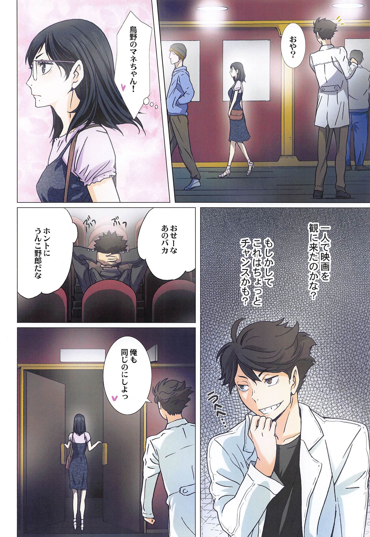 [STUDIO PAL (Nanno Koto, Kenzaki Mikuri)] Shimizu Kiyoko Super Complete  (Haikyuu!!) 99eme image