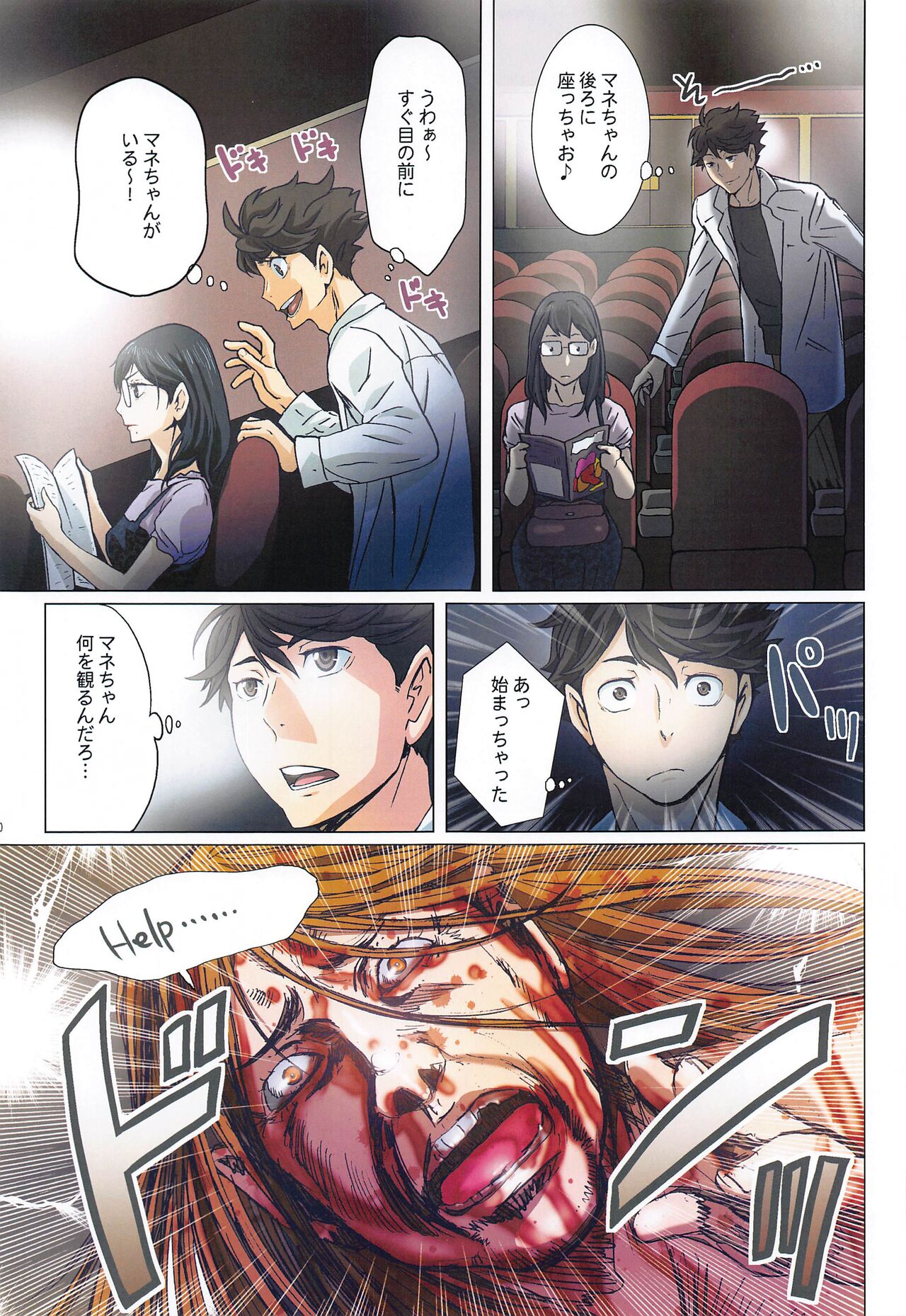 [STUDIO PAL (Nanno Koto, Kenzaki Mikuri)] Shimizu Kiyoko Super Complete  (Haikyuu!!) 100eme image