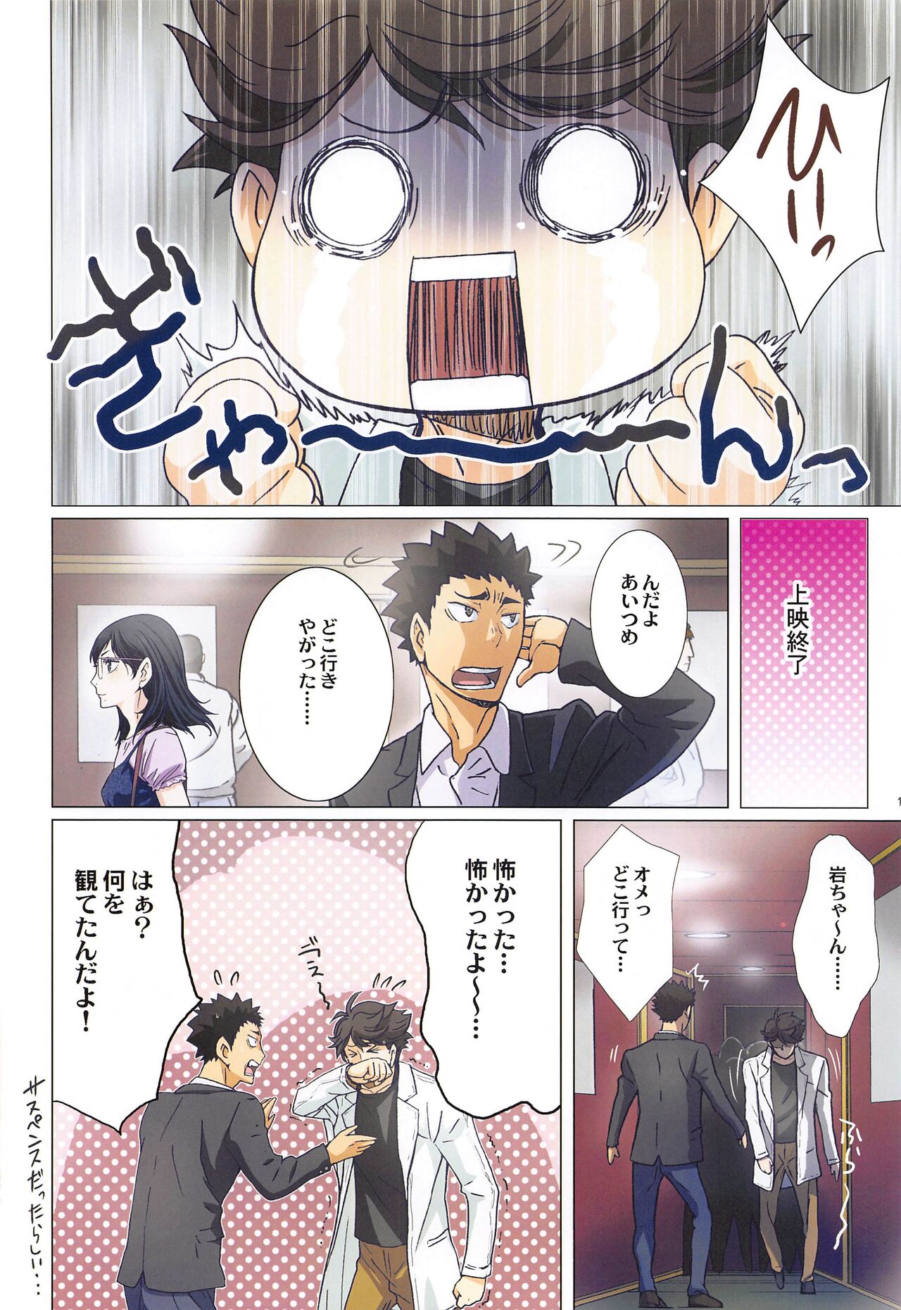 [STUDIO PAL (Nanno Koto, Kenzaki Mikuri)] Shimizu Kiyoko Super Complete  (Haikyuu!!) 101eme image