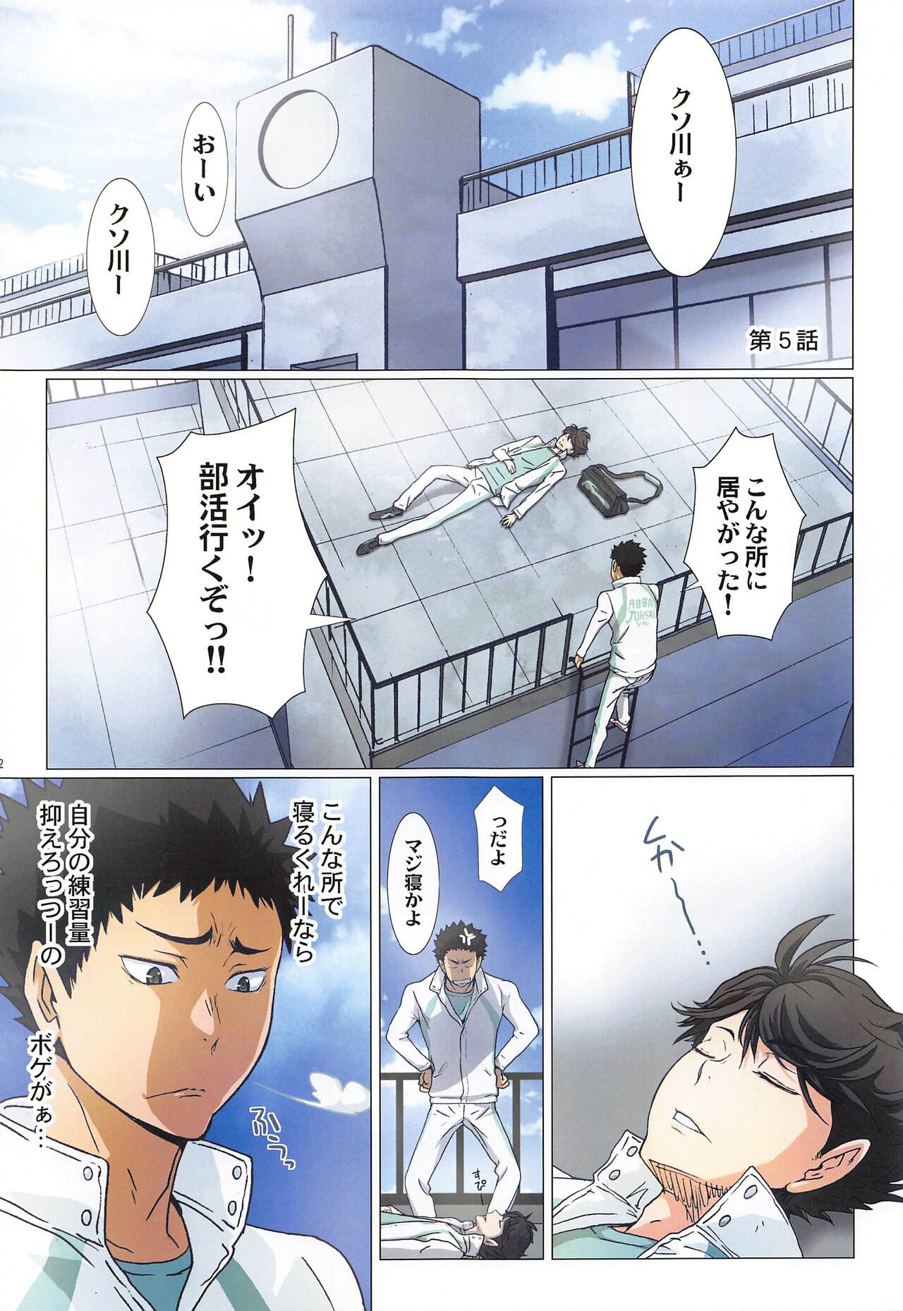 [STUDIO PAL (Nanno Koto, Kenzaki Mikuri)] Shimizu Kiyoko Super Complete  (Haikyuu!!) 102eme image