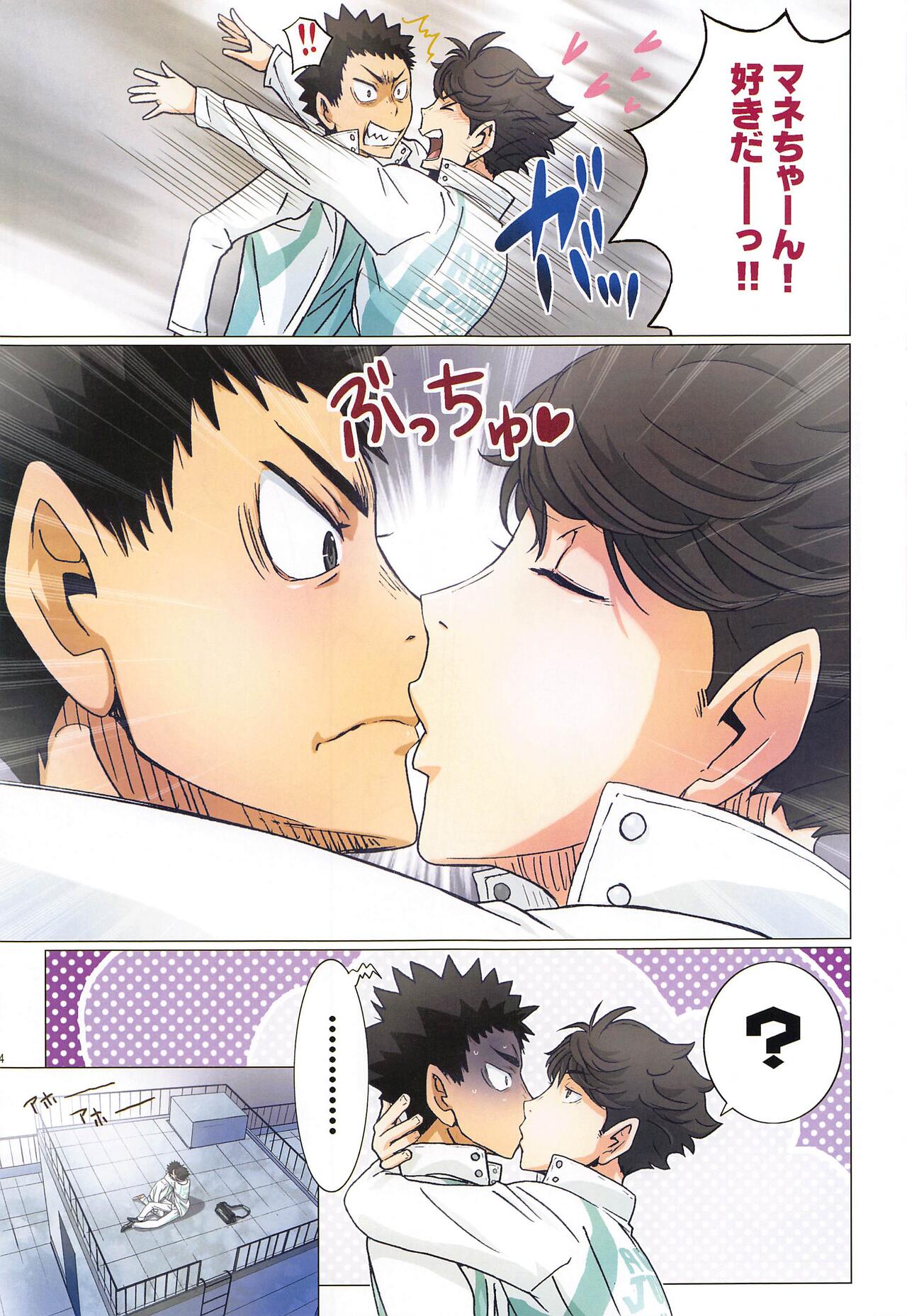 [STUDIO PAL (Nanno Koto, Kenzaki Mikuri)] Shimizu Kiyoko Super Complete  (Haikyuu!!) 104eme image