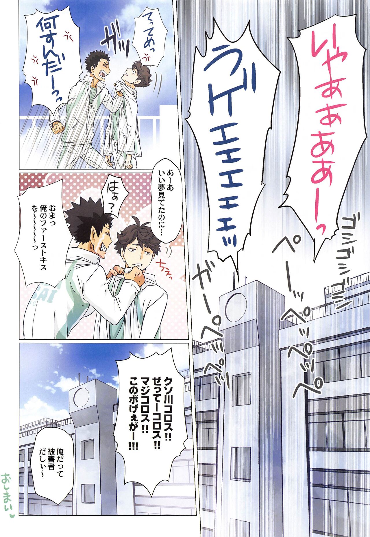 [STUDIO PAL (Nanno Koto, Kenzaki Mikuri)] Shimizu Kiyoko Super Complete  (Haikyuu!!) 105eme image