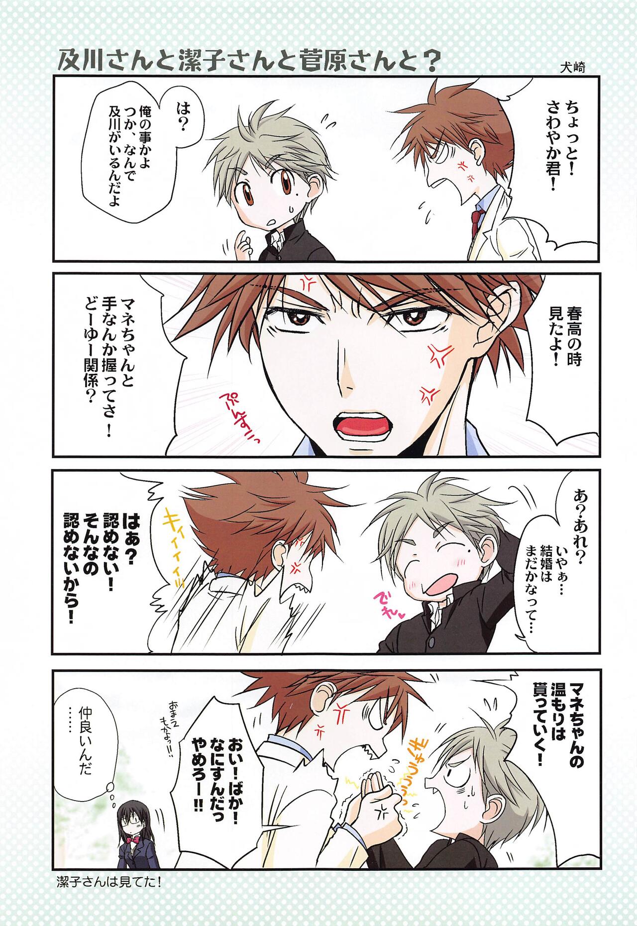 [STUDIO PAL (Nanno Koto, Kenzaki Mikuri)] Shimizu Kiyoko Super Complete  (Haikyuu!!) 106eme image