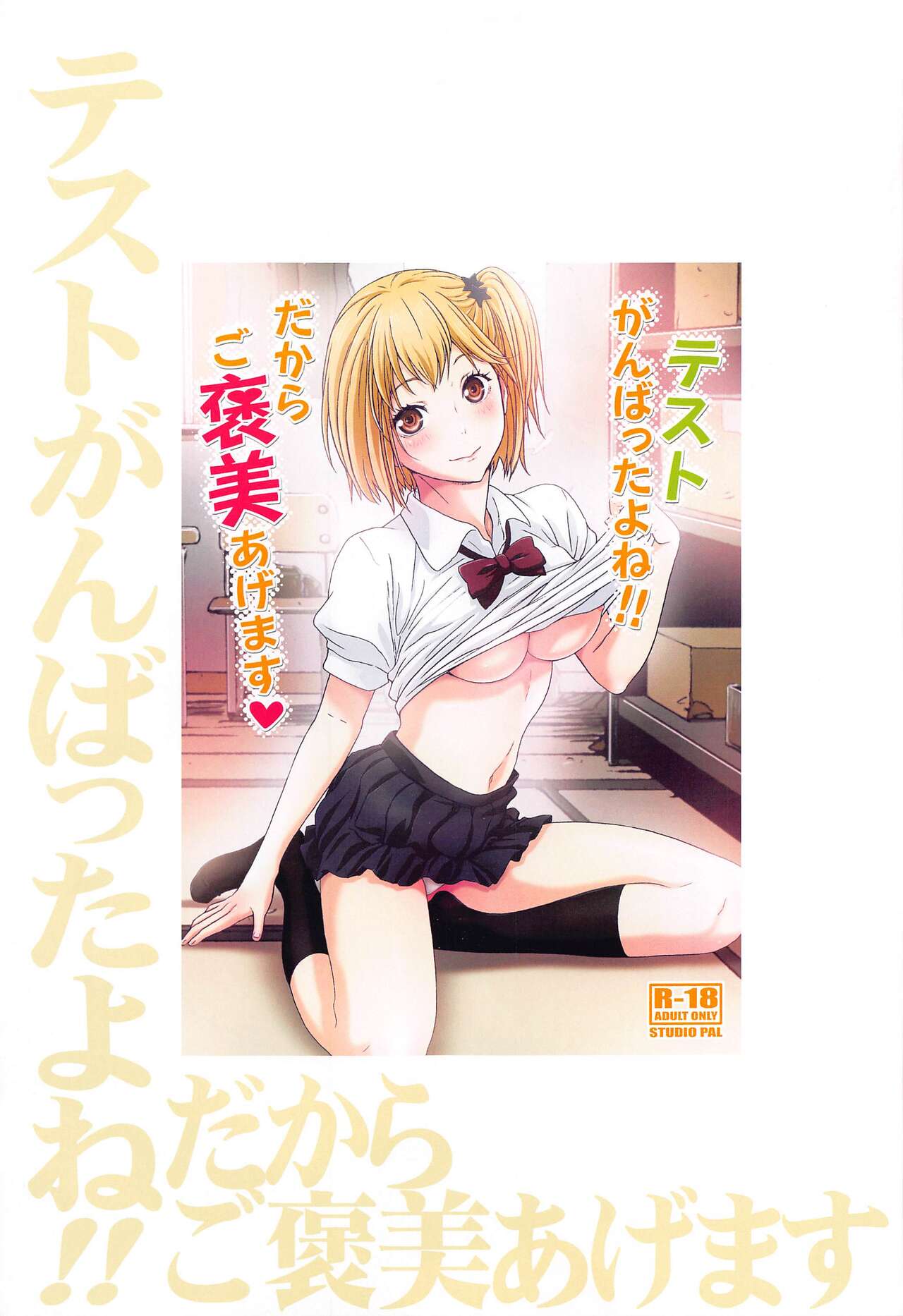 [STUDIO PAL (Nanno Koto, Kenzaki Mikuri)] Shimizu Kiyoko Super Complete  (Haikyuu!!) 110eme image