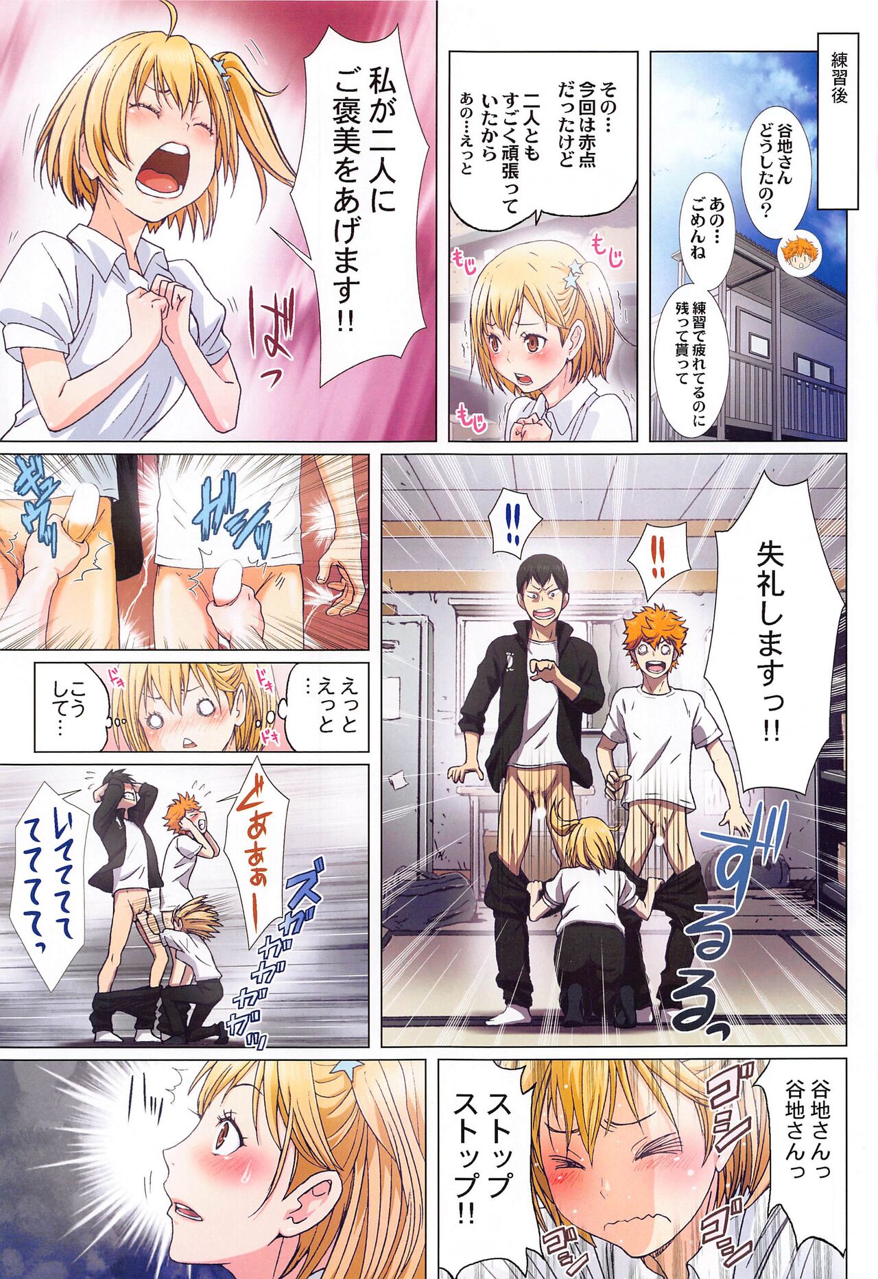 [STUDIO PAL (Nanno Koto, Kenzaki Mikuri)] Shimizu Kiyoko Super Complete  (Haikyuu!!) 112eme image