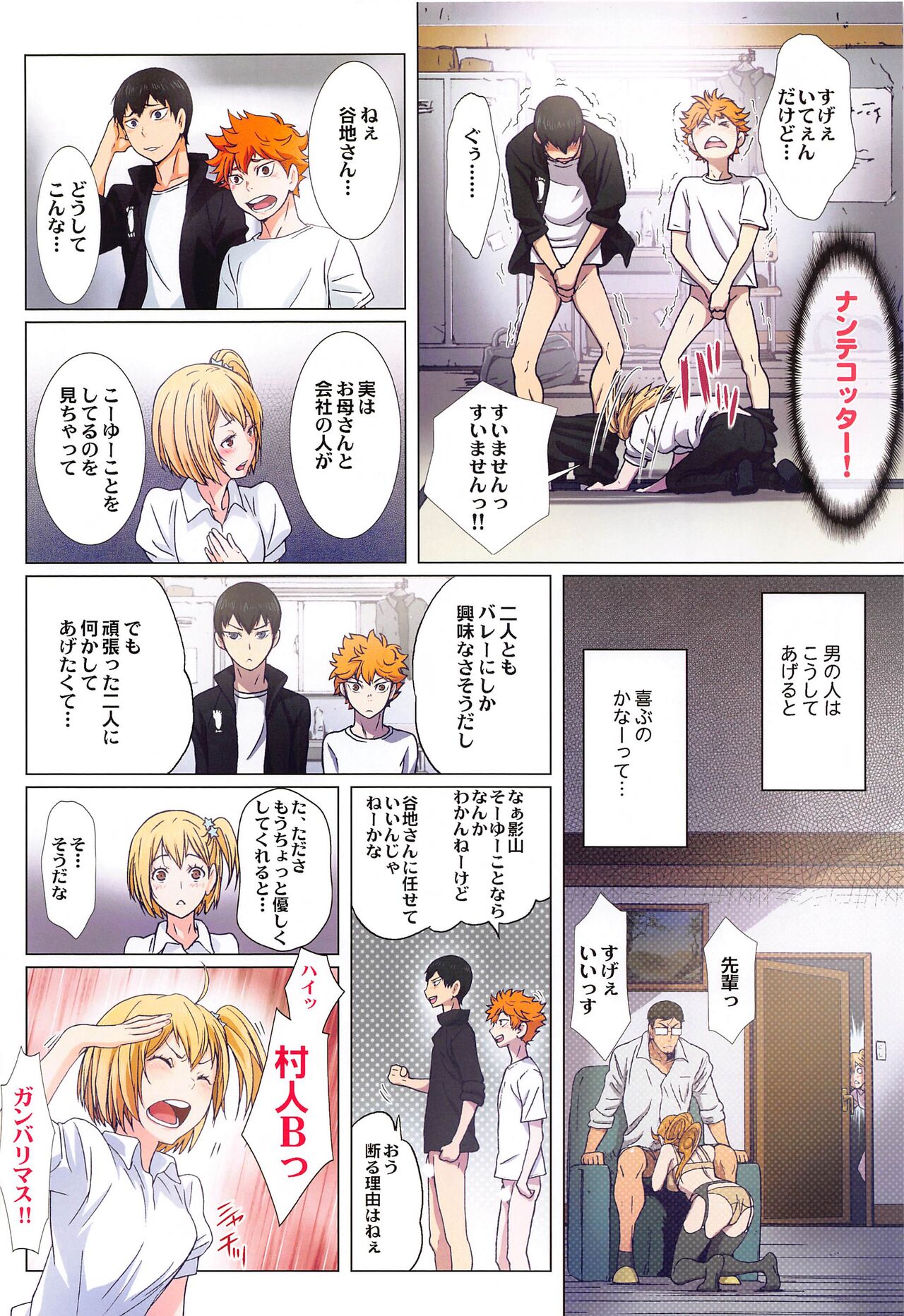 [STUDIO PAL (Nanno Koto, Kenzaki Mikuri)] Shimizu Kiyoko Super Complete  (Haikyuu!!) 113eme image