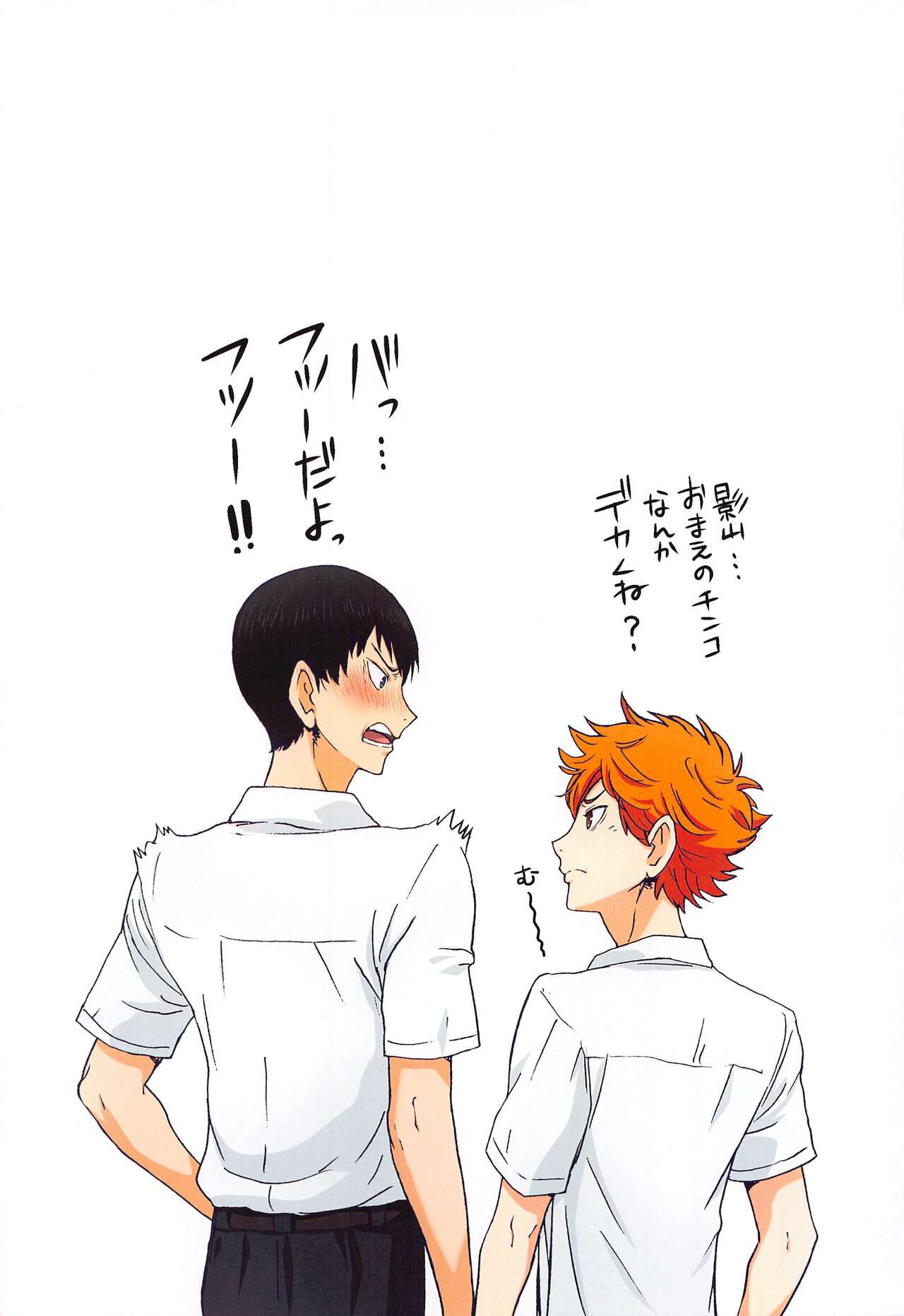 [STUDIO PAL (Nanno Koto, Kenzaki Mikuri)] Shimizu Kiyoko Super Complete  (Haikyuu!!) 120eme image