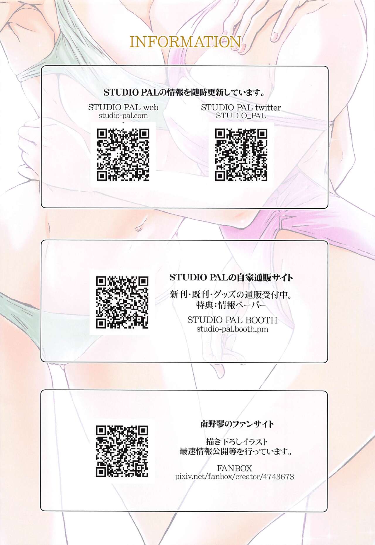 [STUDIO PAL (Nanno Koto, Kenzaki Mikuri)] Shimizu Kiyoko Super Complete  (Haikyuu!!) 123eme image