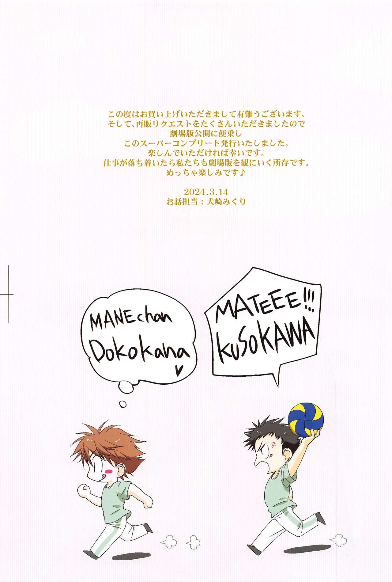 [STUDIO PAL (Nanno Koto, Kenzaki Mikuri)] Shimizu Kiyoko Super Complete  (Haikyuu!!) 124eme image