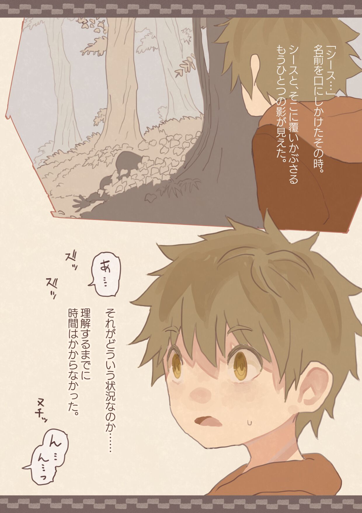 kemomimieki 2eme image