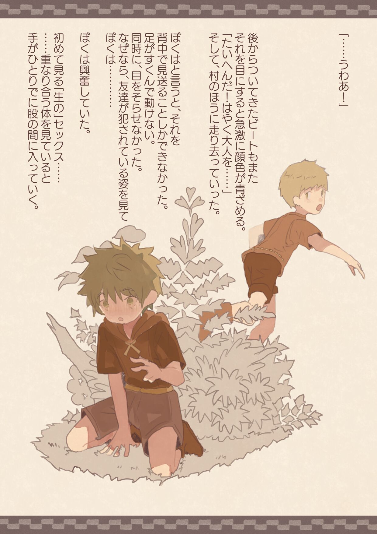 kemomimieki 4eme image