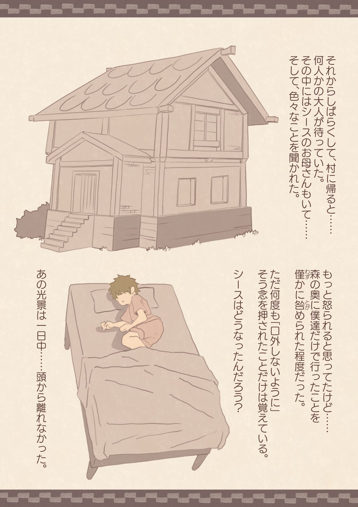 kemomimieki 8eme image