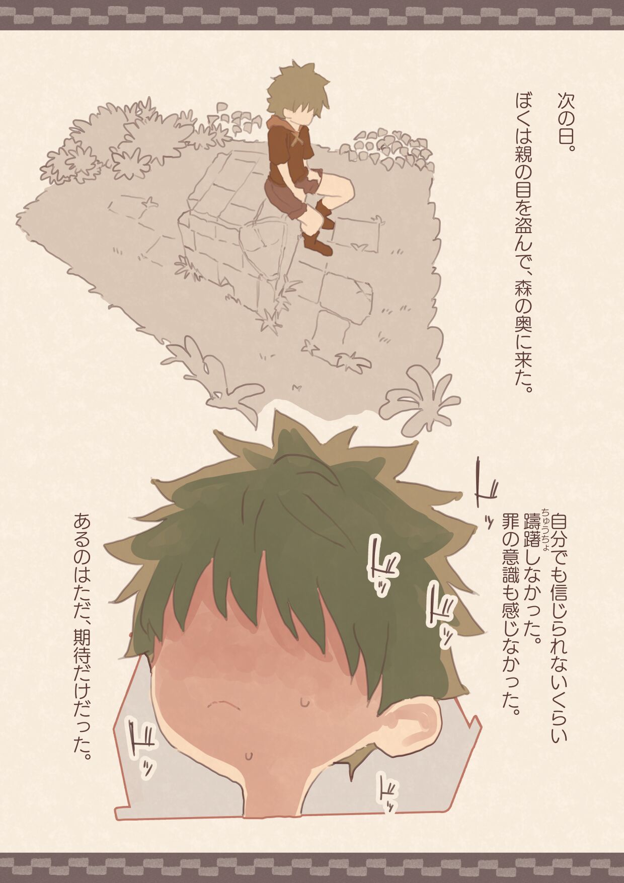 kemomimieki 10eme image