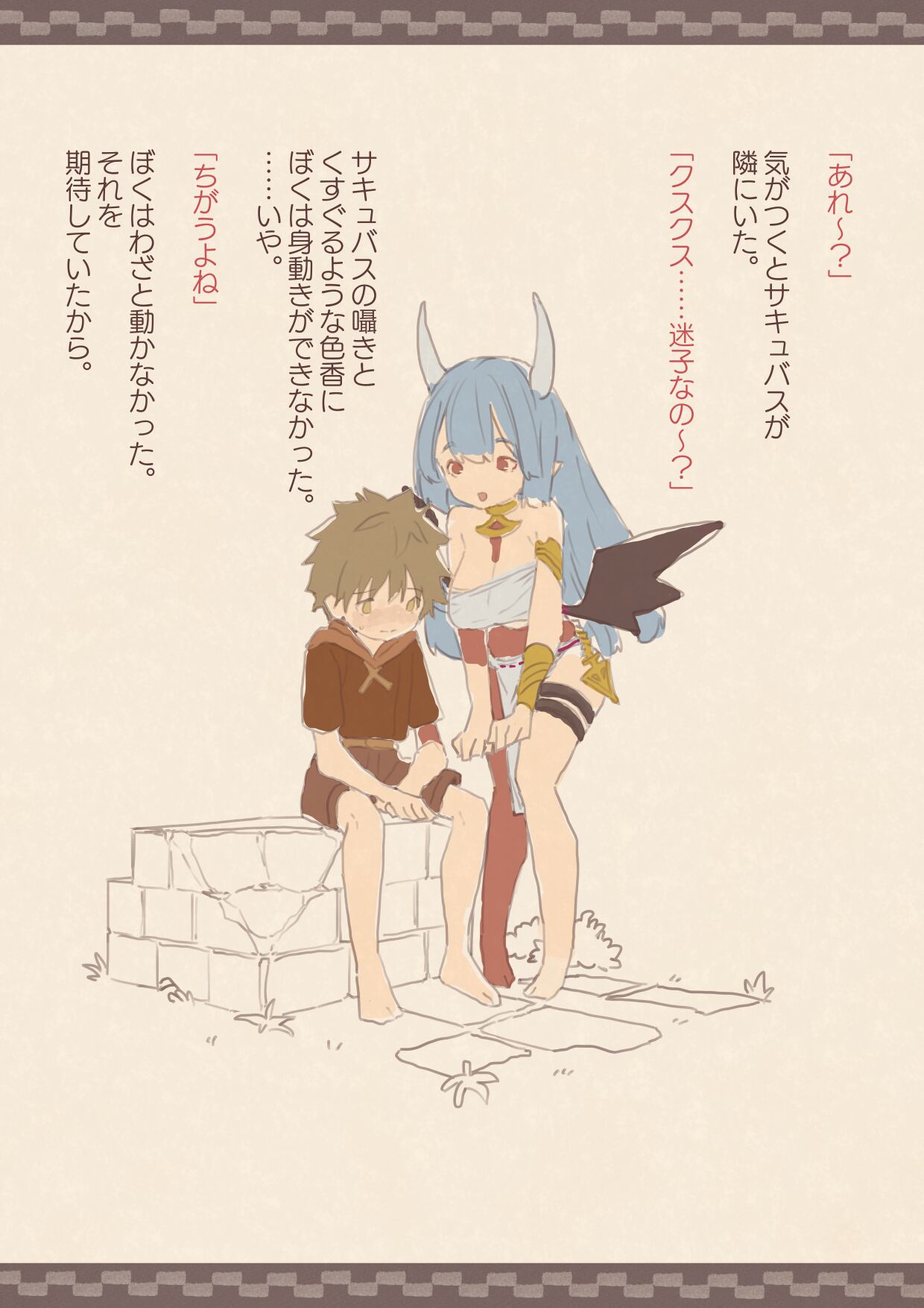 kemomimieki 11eme image