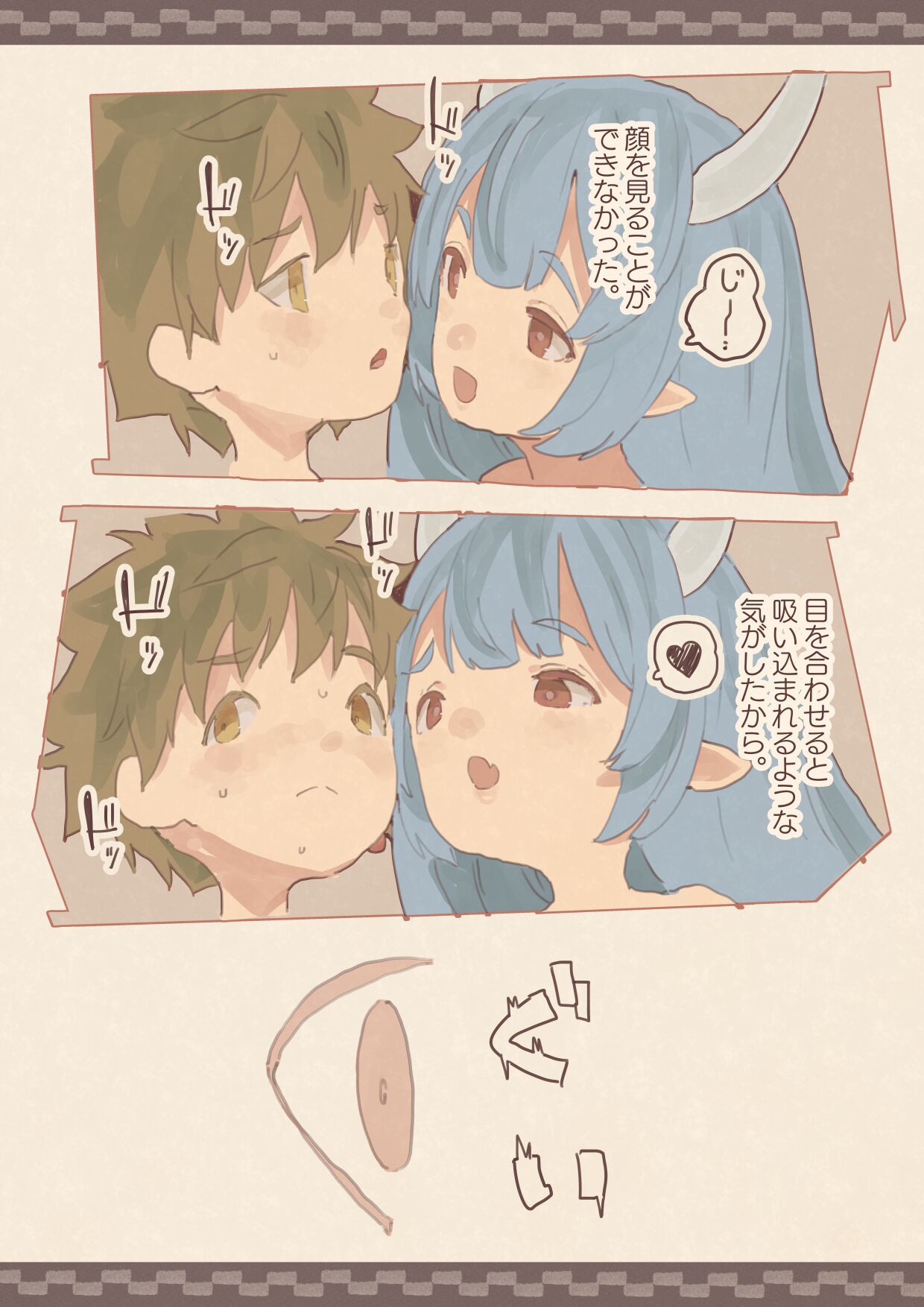 kemomimieki 12eme image