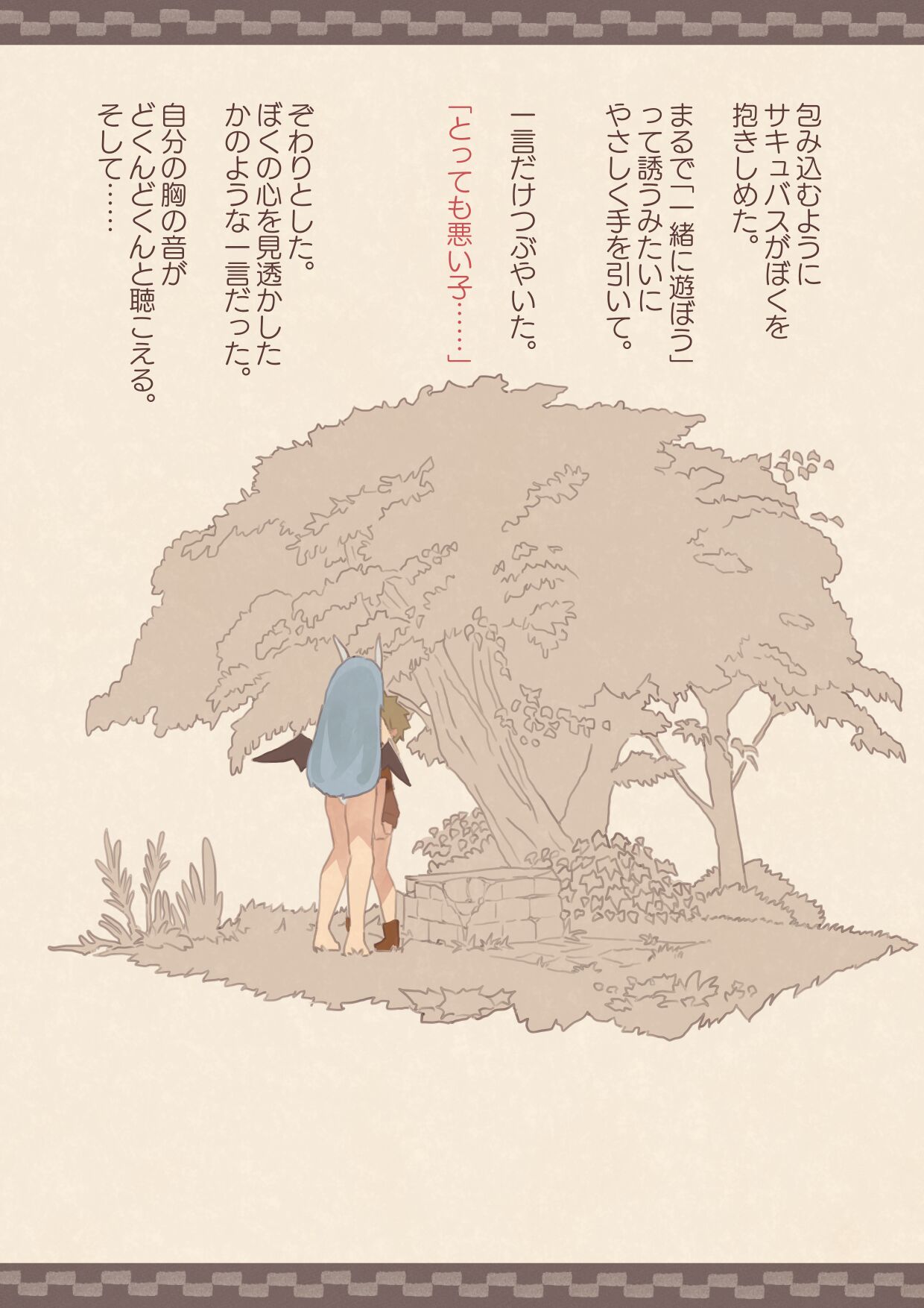 kemomimieki 13eme image