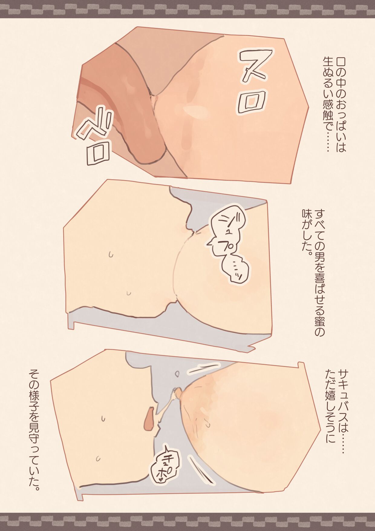 kemomimieki 16eme image