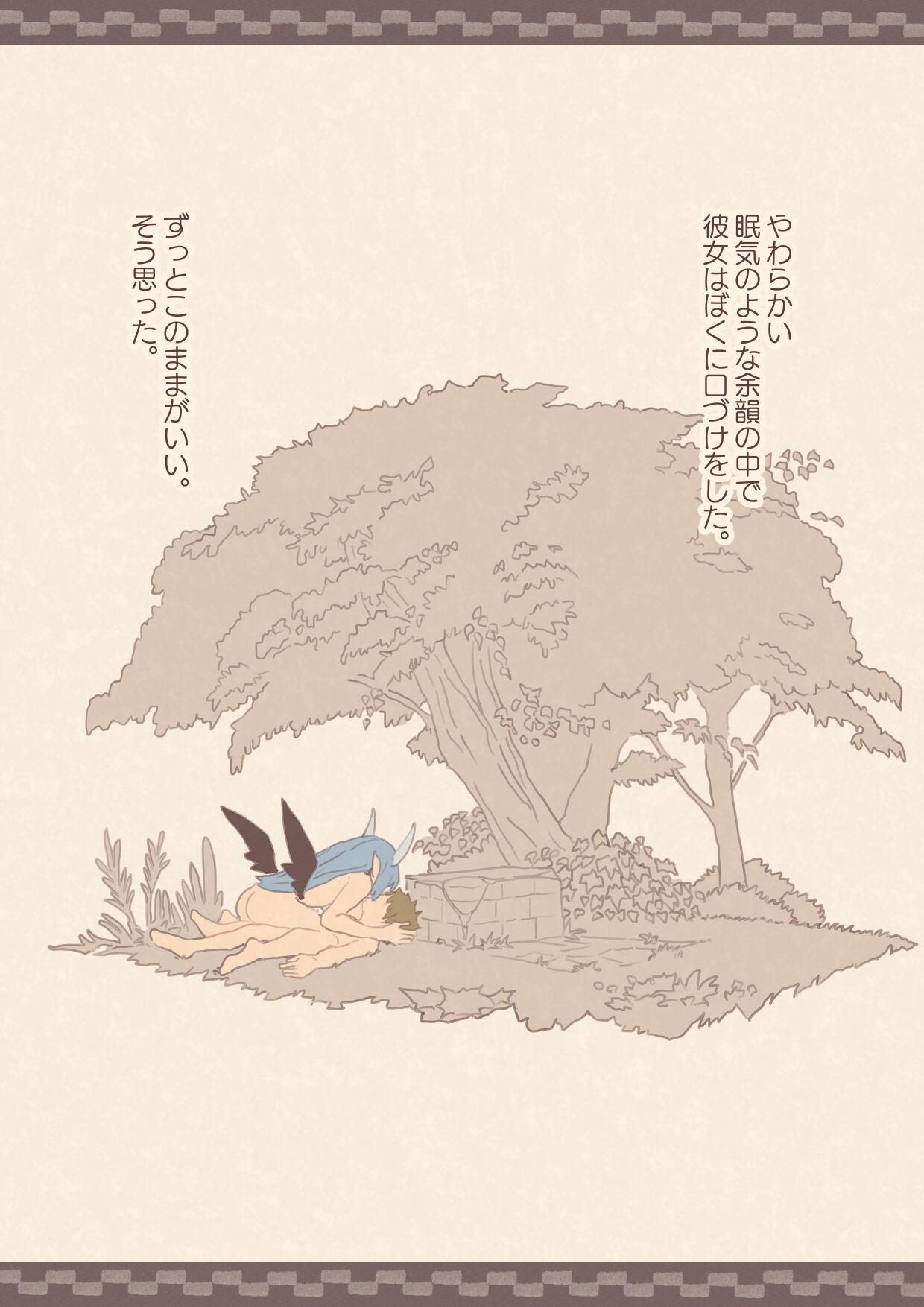 kemomimieki 23eme image