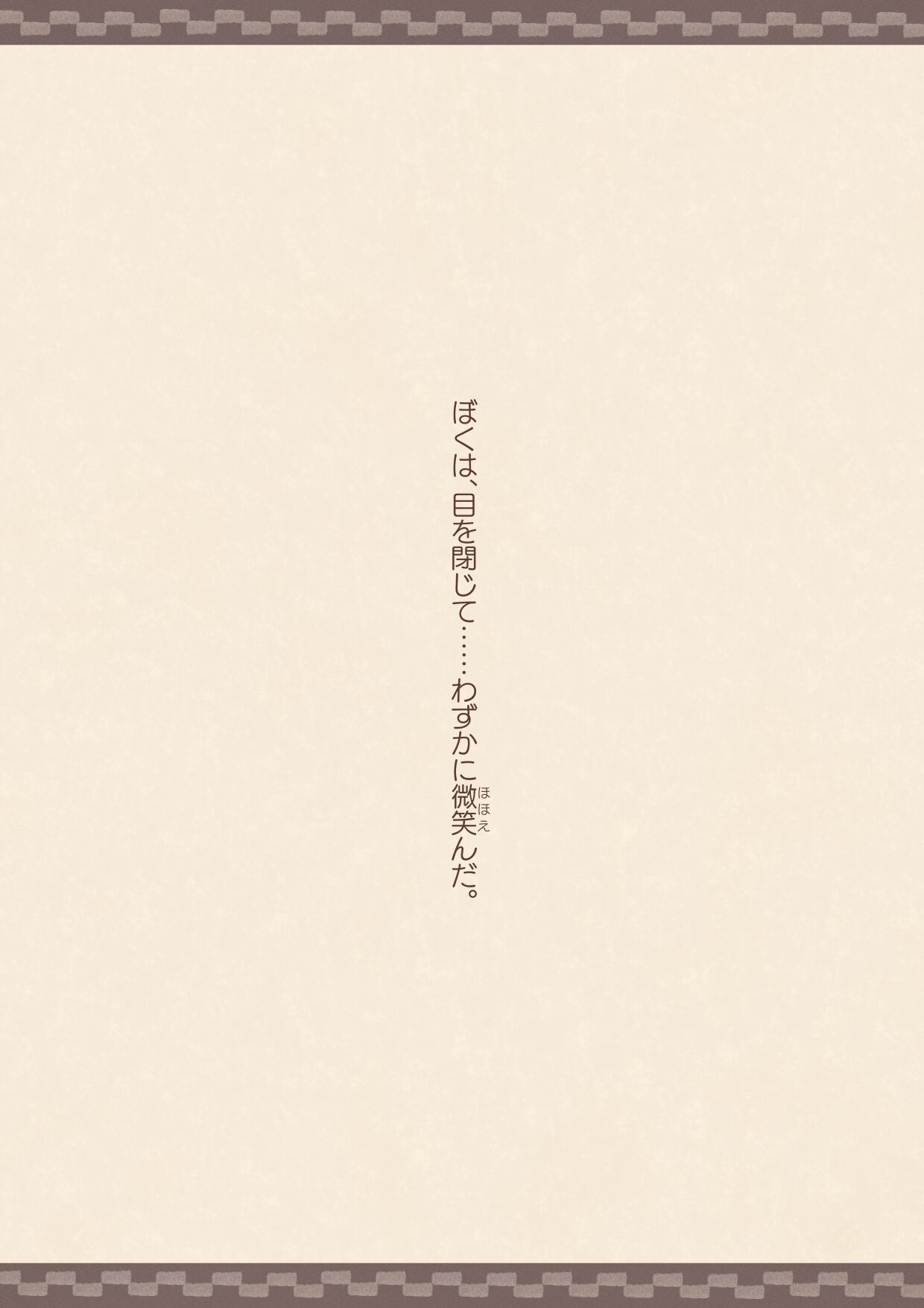 kemomimieki 26eme image