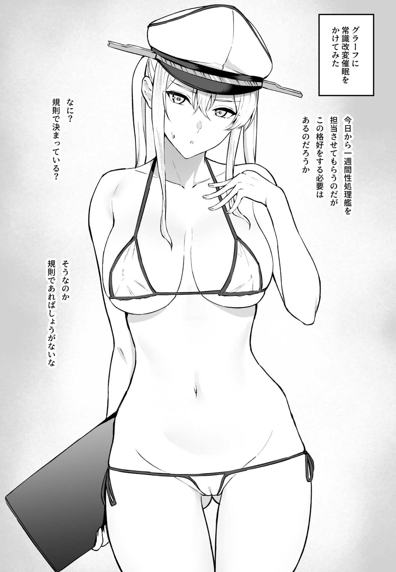 [Takaman]  Joushiki Kaihen Saimin  Graf (Kantai Collection -KanColle-) 2eme image