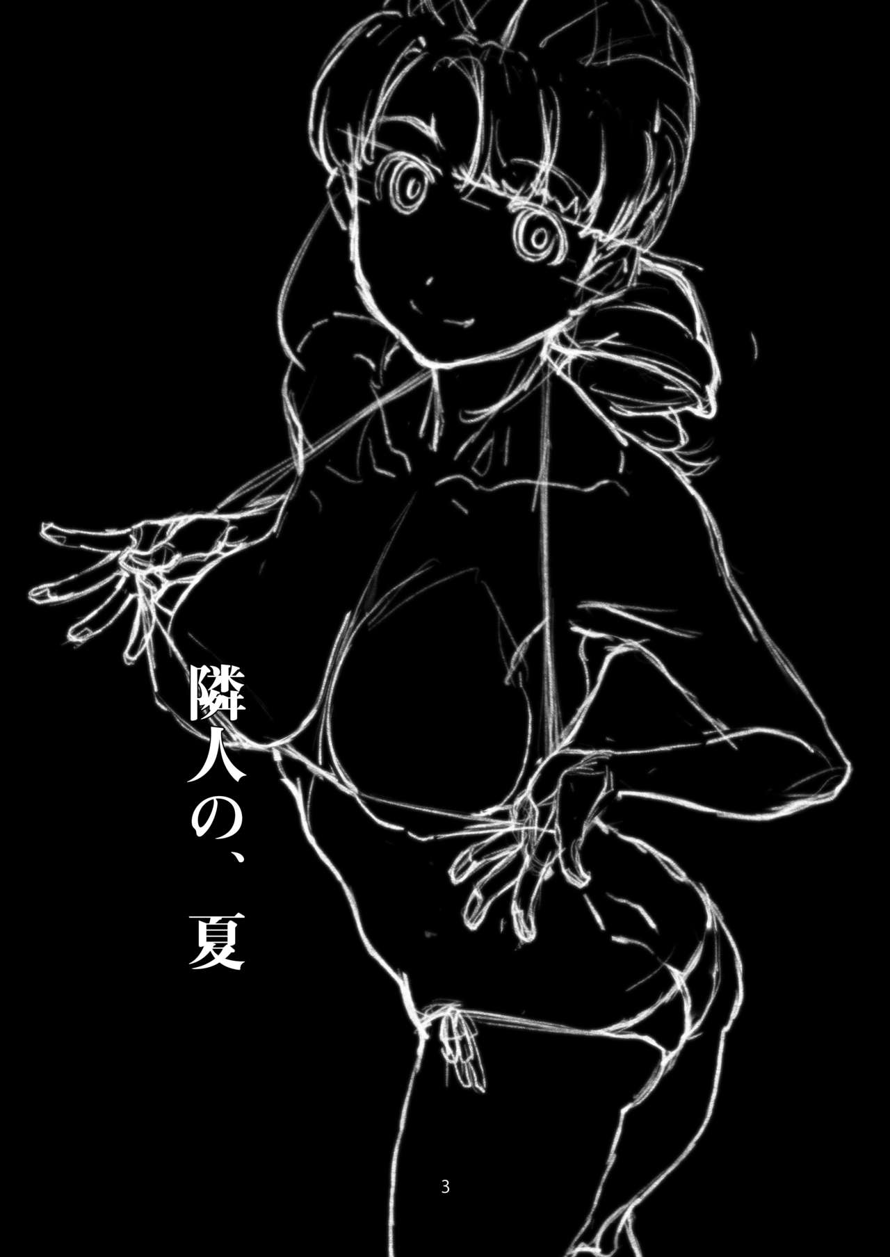 [Studio N.BALL (Haritama Hiroki)] Rinjinno, Natsu Gappon Ban [Digital] Bildnummer 2