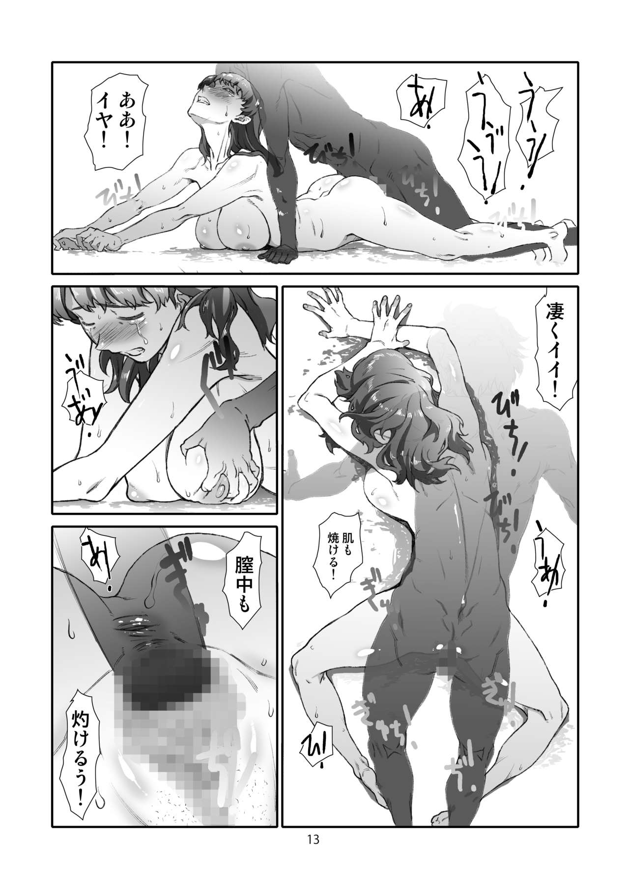 [Studio N.BALL (Haritama Hiroki)] Rinjinno, Natsu Gappon Ban [Digital] Bildnummer 12