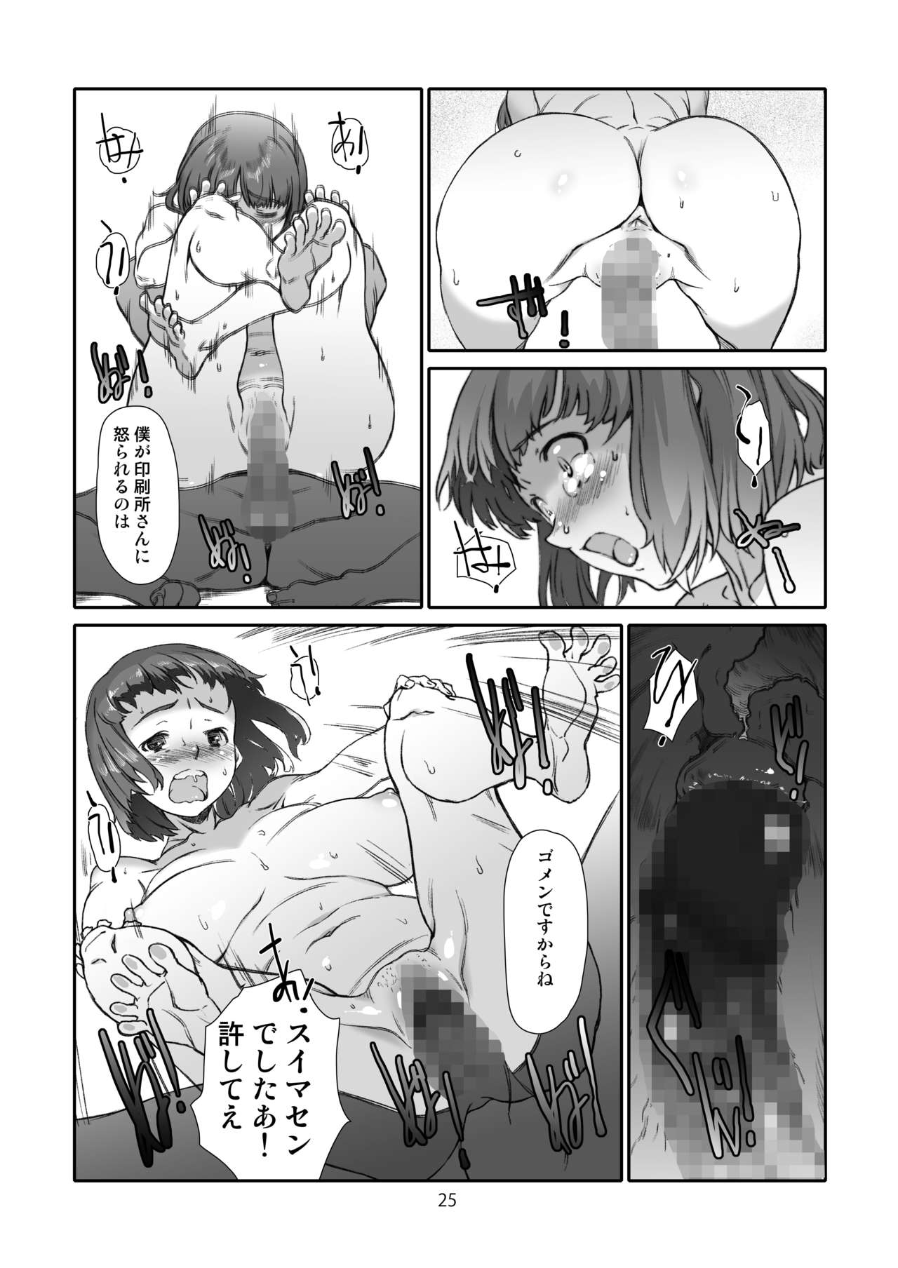 [Studio N.BALL (Haritama Hiroki)] Rinjinno, Natsu Gappon Ban [Digital] Bildnummer 24