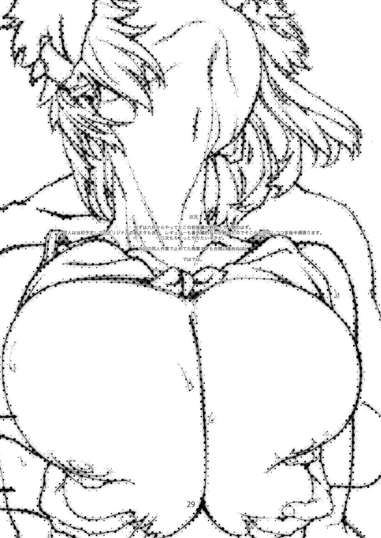 [Studio N.BALL (Haritama Hiroki)] Rinjinno, Natsu Gappon Ban [Digital] Bildnummer 28