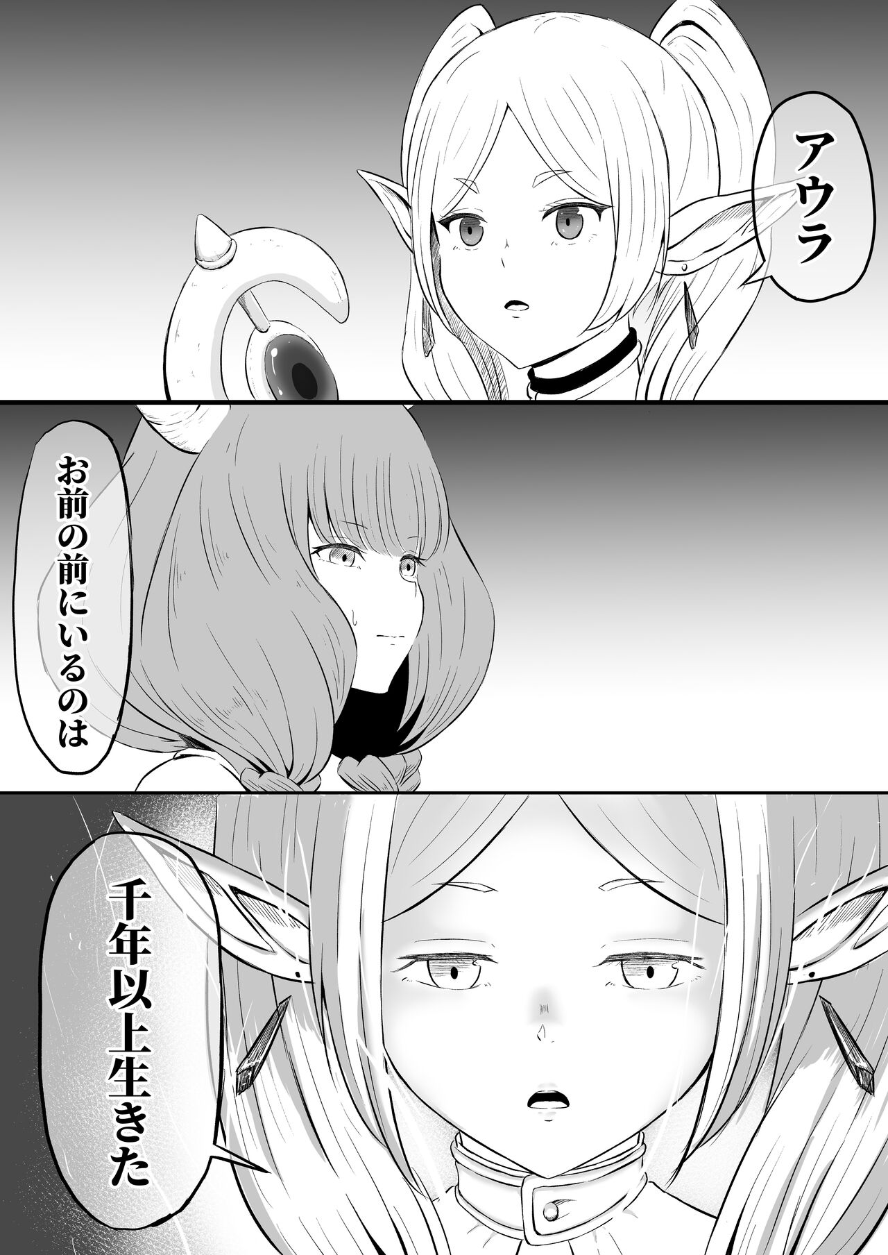 [シロネコノキキ] 師匠のやり方。 (葬送のフリーレン) Bildnummer 1