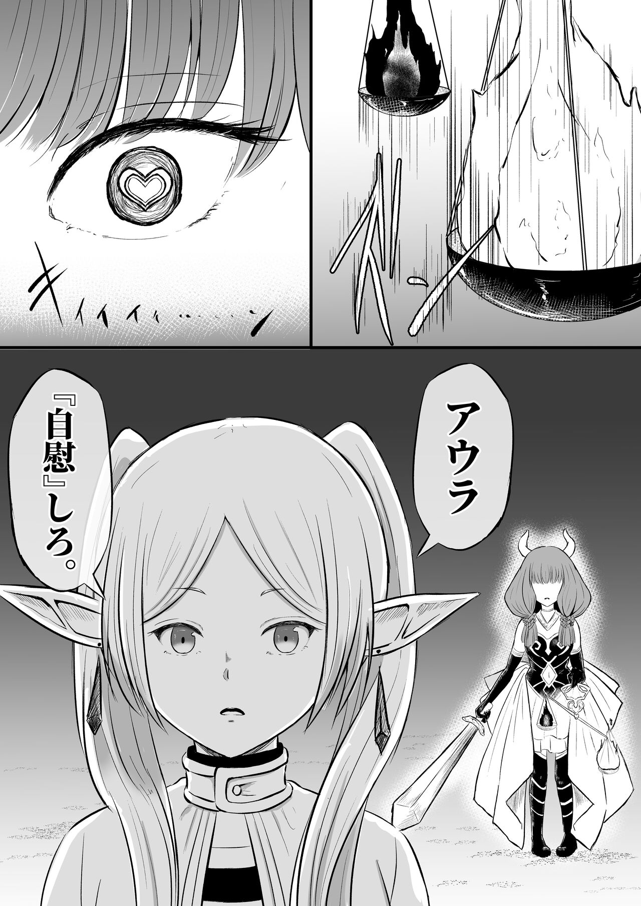 [シロネコノキキ] 師匠のやり方。 (葬送のフリーレン) Bildnummer 3