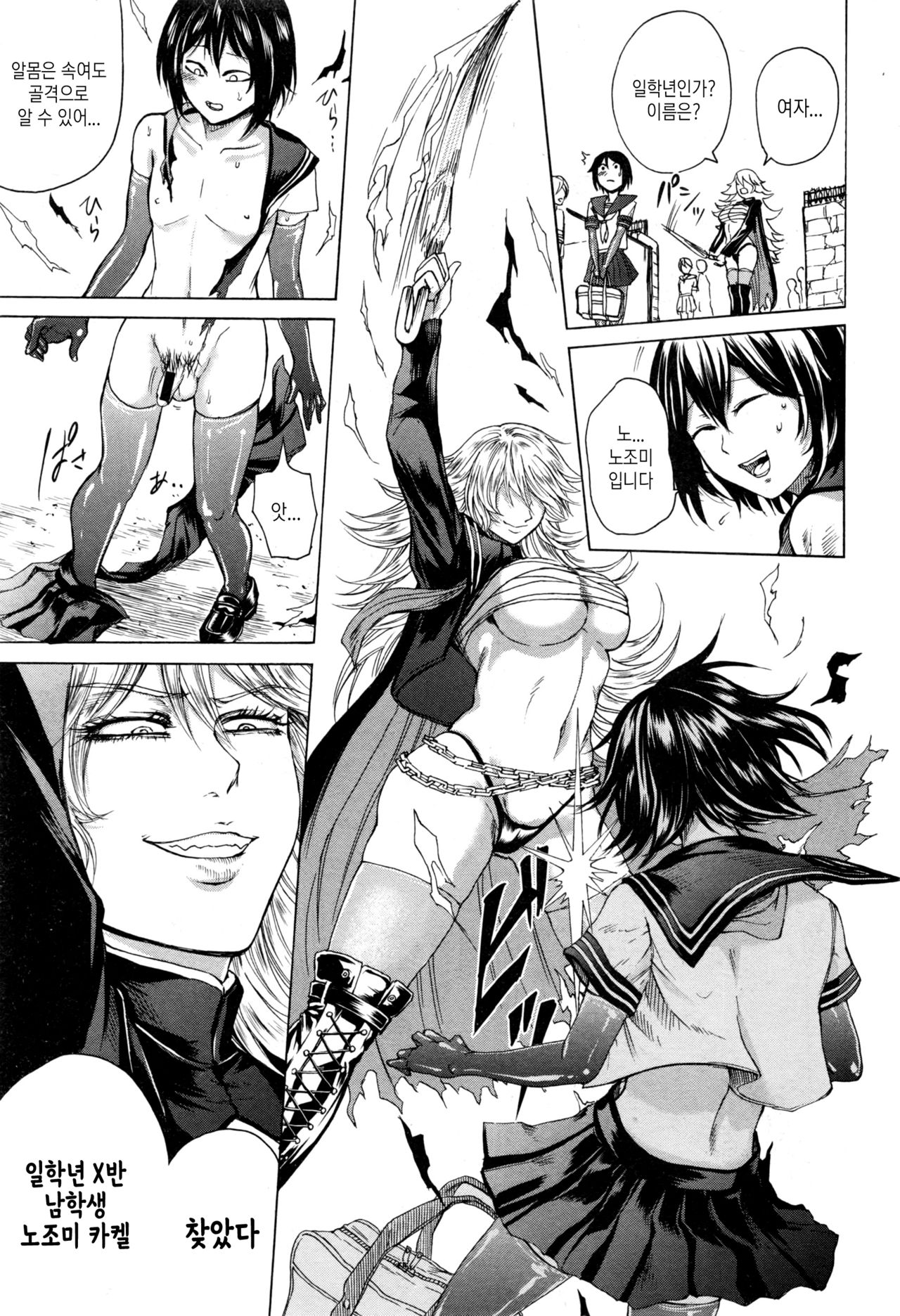 [Hasebe Soutsu] Nozomi no Nakunaranai Sekai | 희망이 없어지지 않는 평온 (COMIC Shingeki 2017-01) [Korean] Bildnummer 4