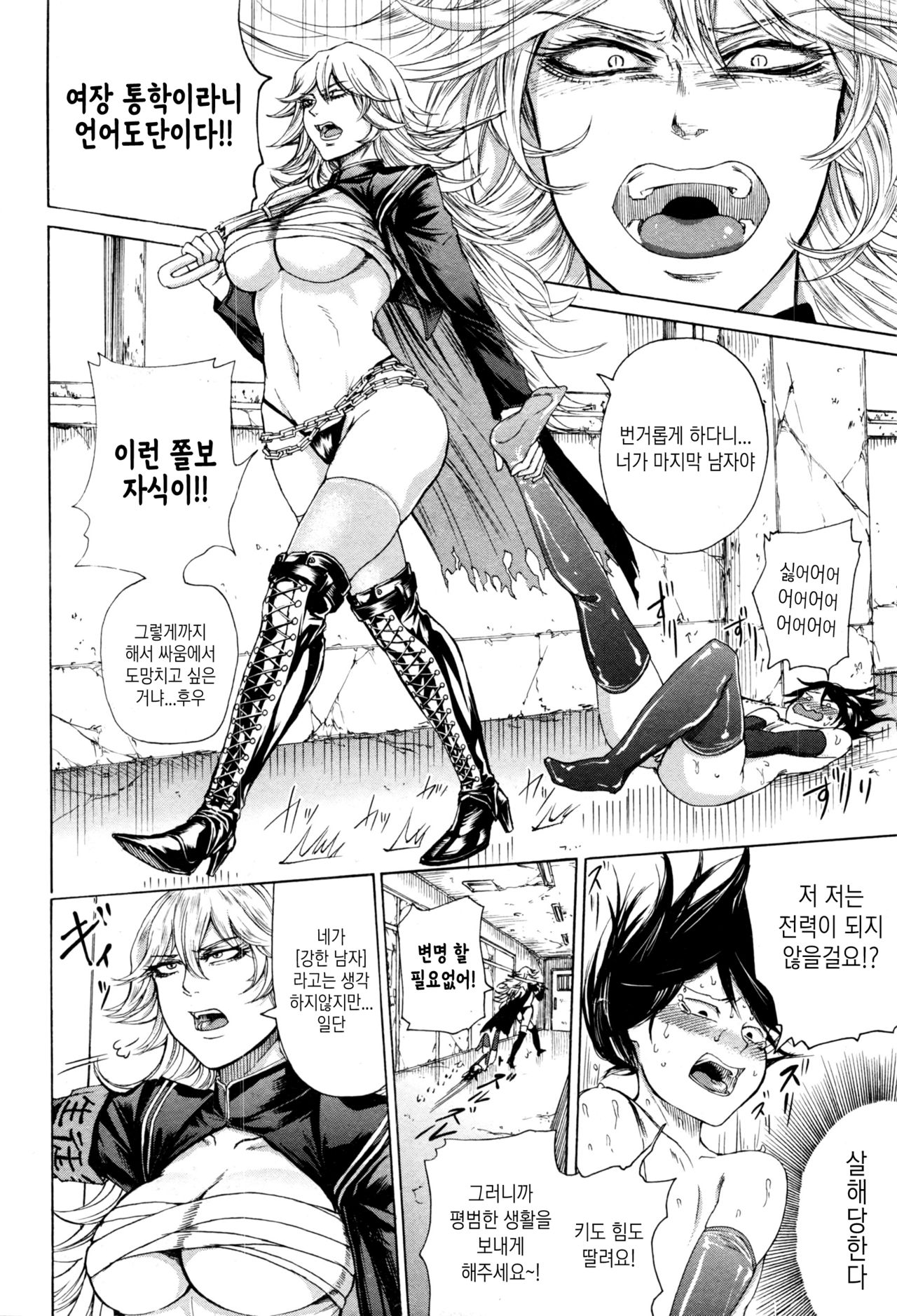 [Hasebe Soutsu] Nozomi no Nakunaranai Sekai | 희망이 없어지지 않는 평온 (COMIC Shingeki 2017-01) [Korean] Bildnummer 5