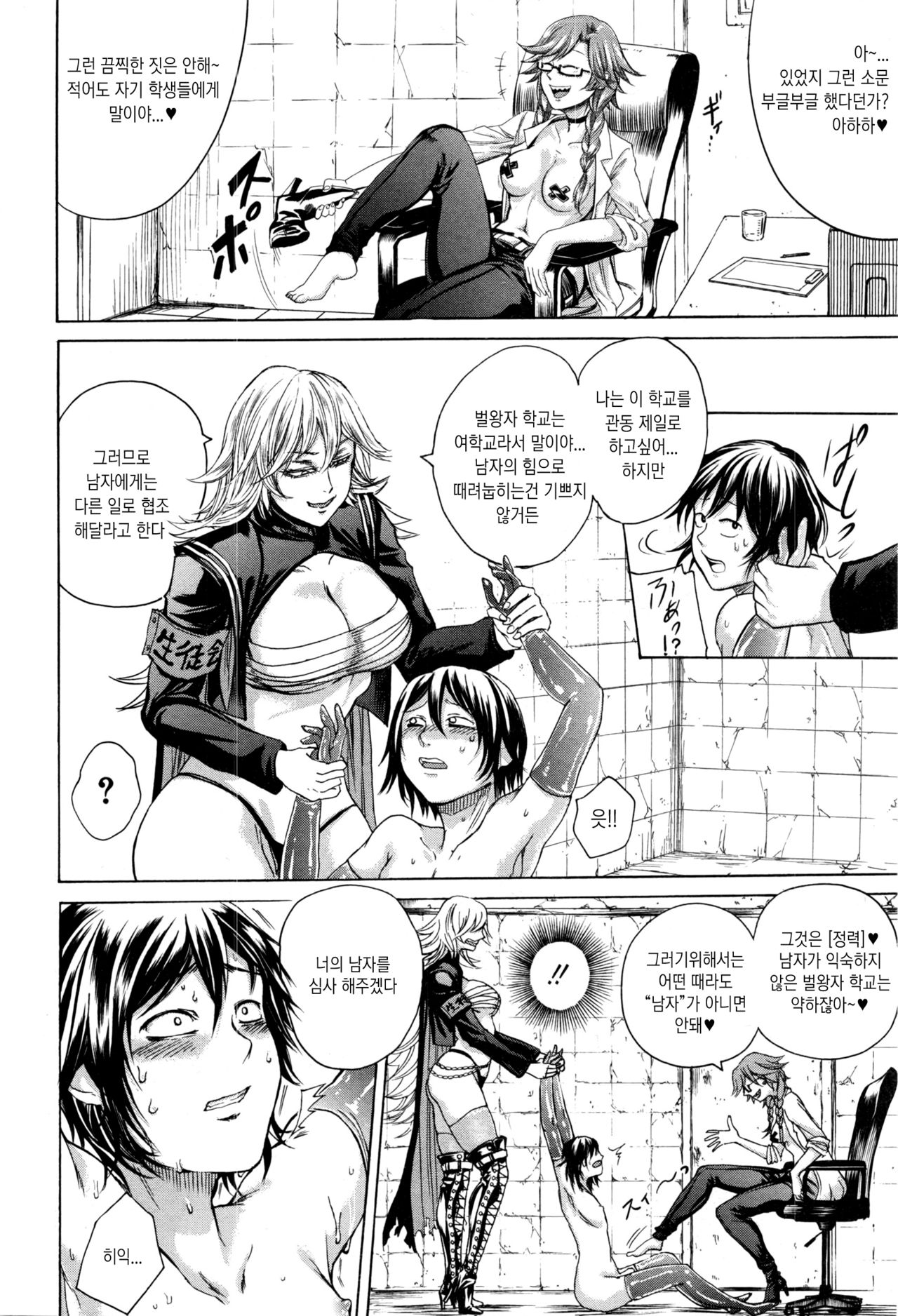 [Hasebe Soutsu] Nozomi no Nakunaranai Sekai | 희망이 없어지지 않는 평온 (COMIC Shingeki 2017-01) [Korean] Bildnummer 7