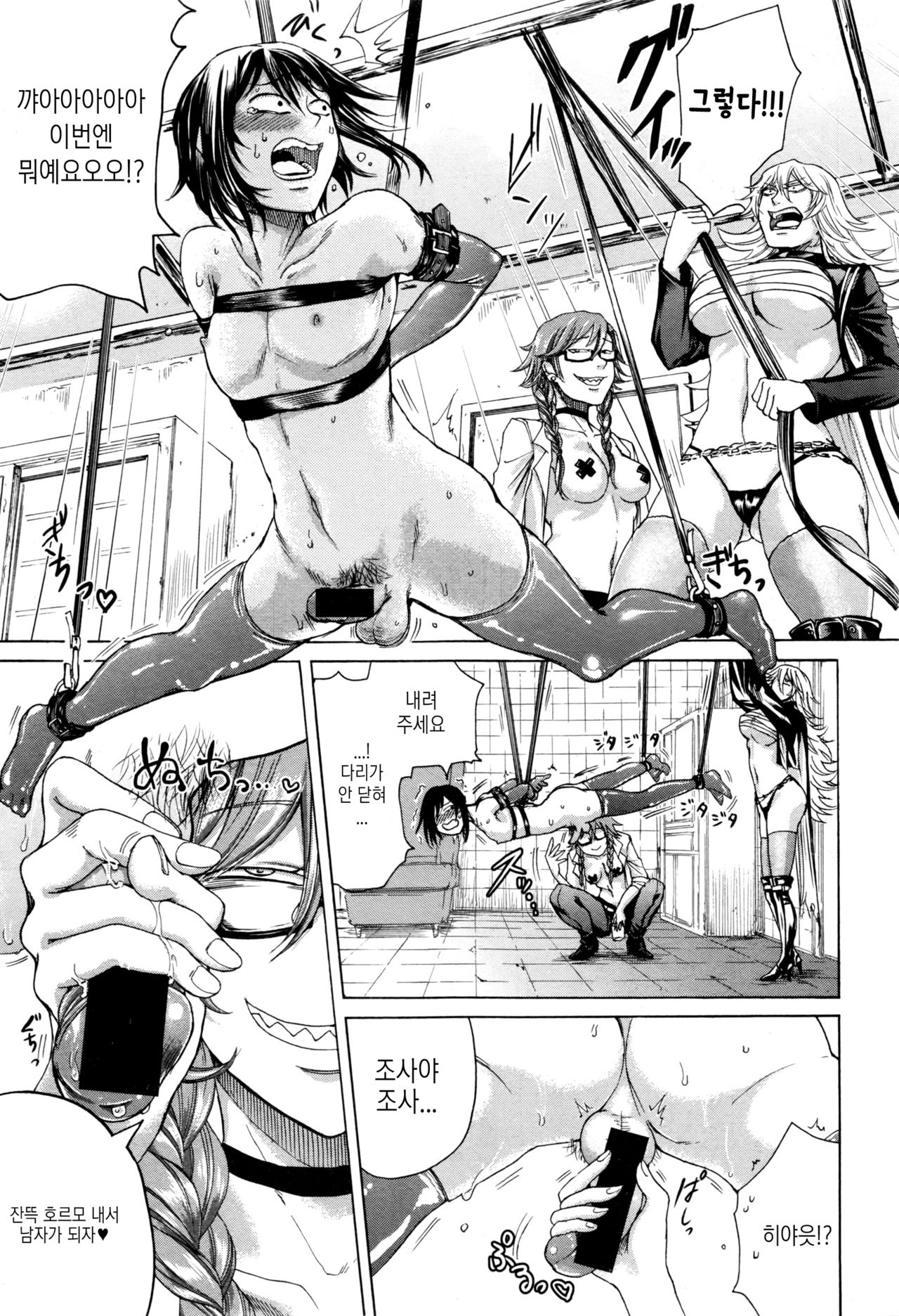 [Hasebe Soutsu] Nozomi no Nakunaranai Sekai | 희망이 없어지지 않는 평온 (COMIC Shingeki 2017-01) [Korean] Bildnummer 10