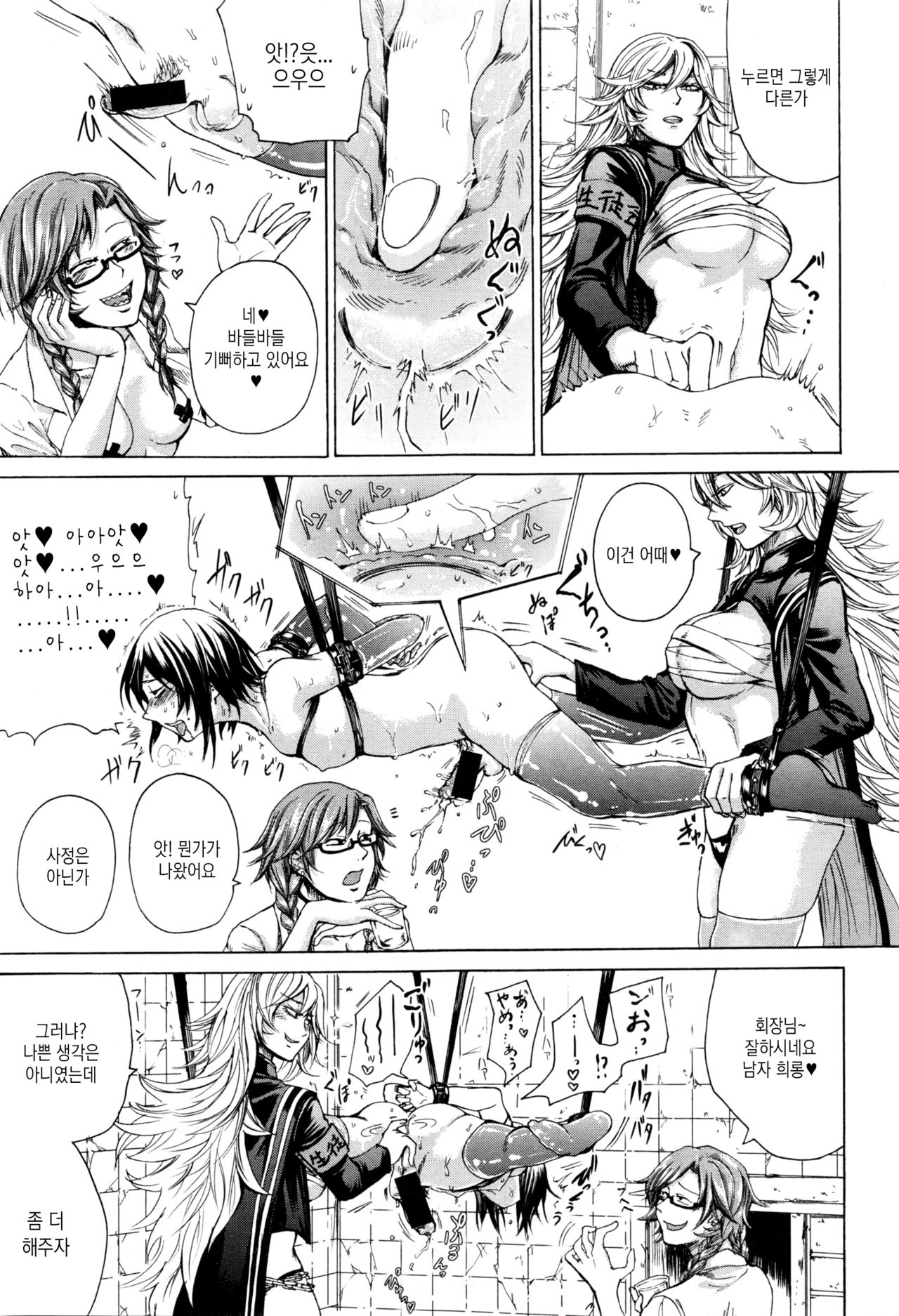 [Hasebe Soutsu] Nozomi no Nakunaranai Sekai | 희망이 없어지지 않는 평온 (COMIC Shingeki 2017-01) [Korean] Bildnummer 14